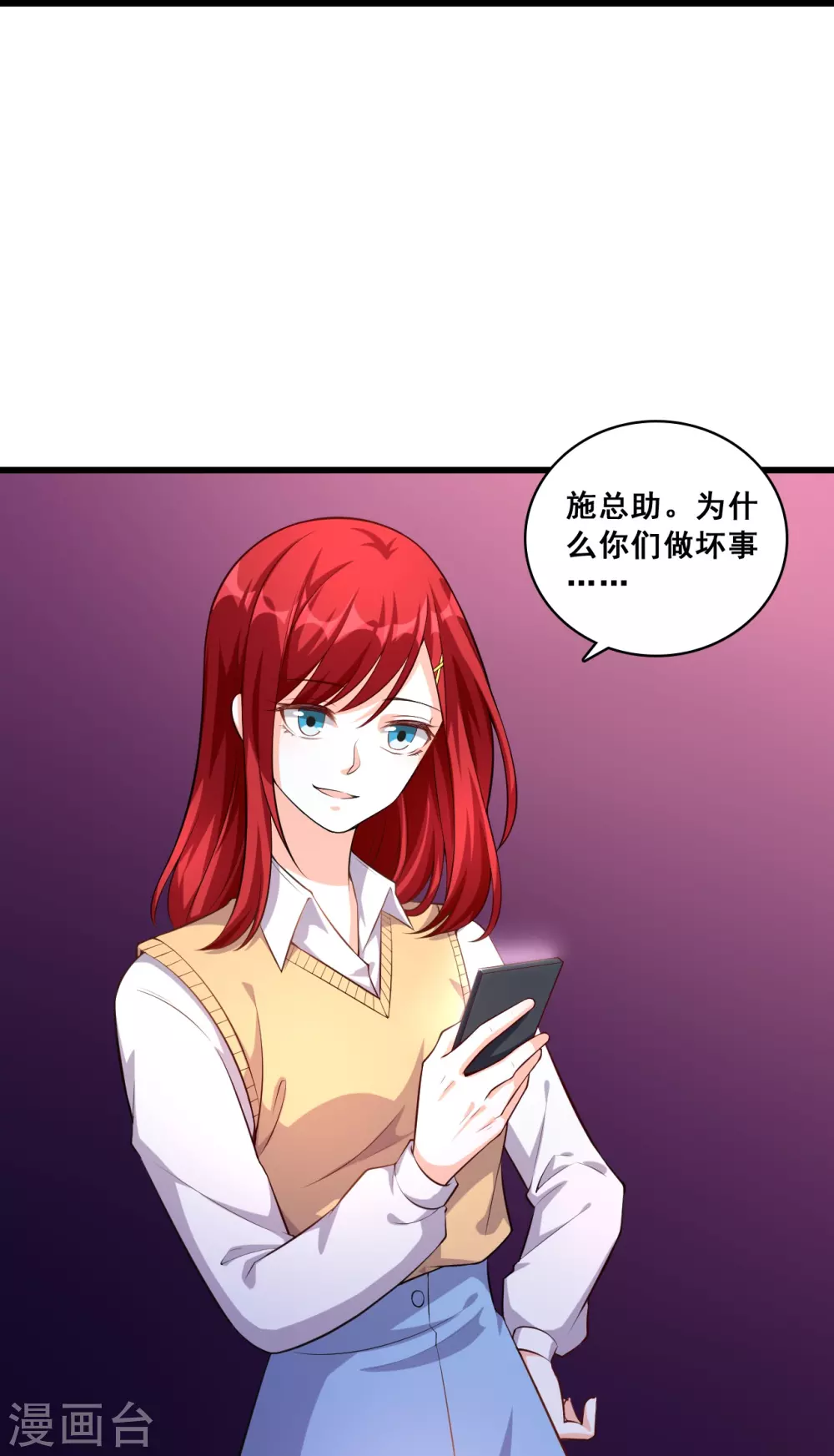 第21话 就这？6