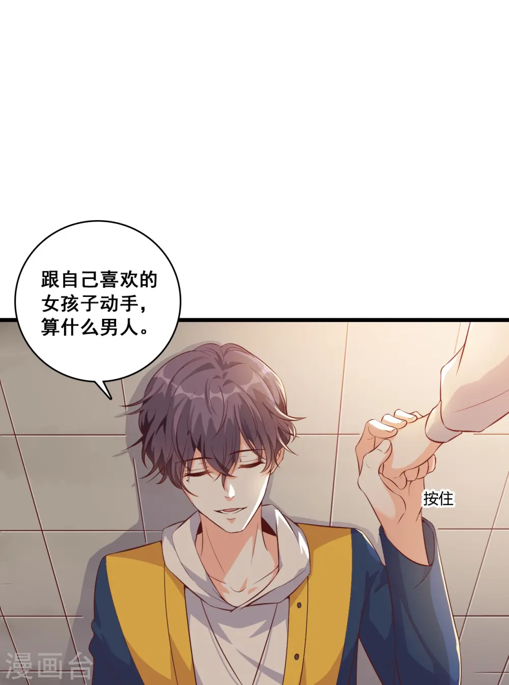 第18话 这是你们以为的喜欢？14