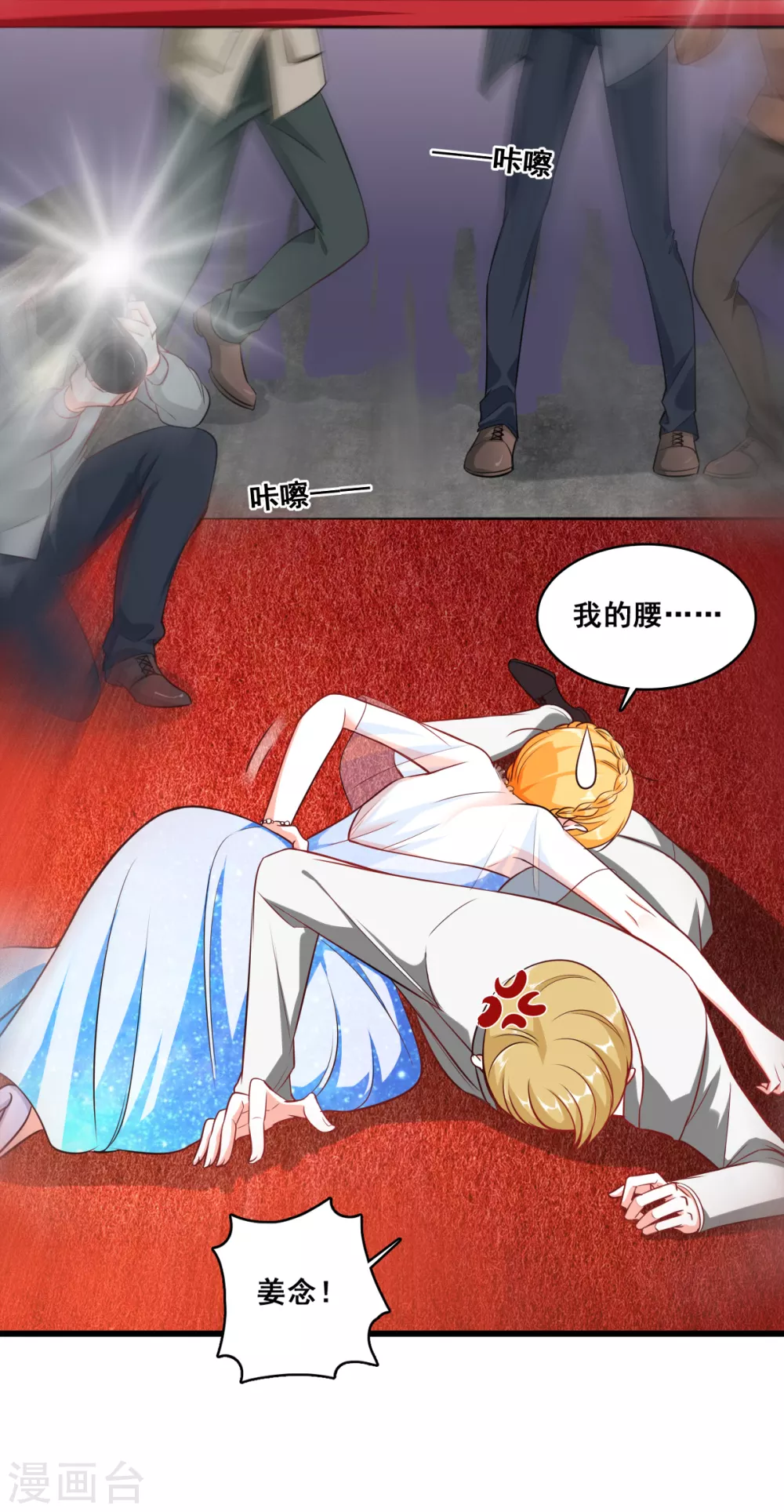 第4话 你猜朕的美腿有多长？12