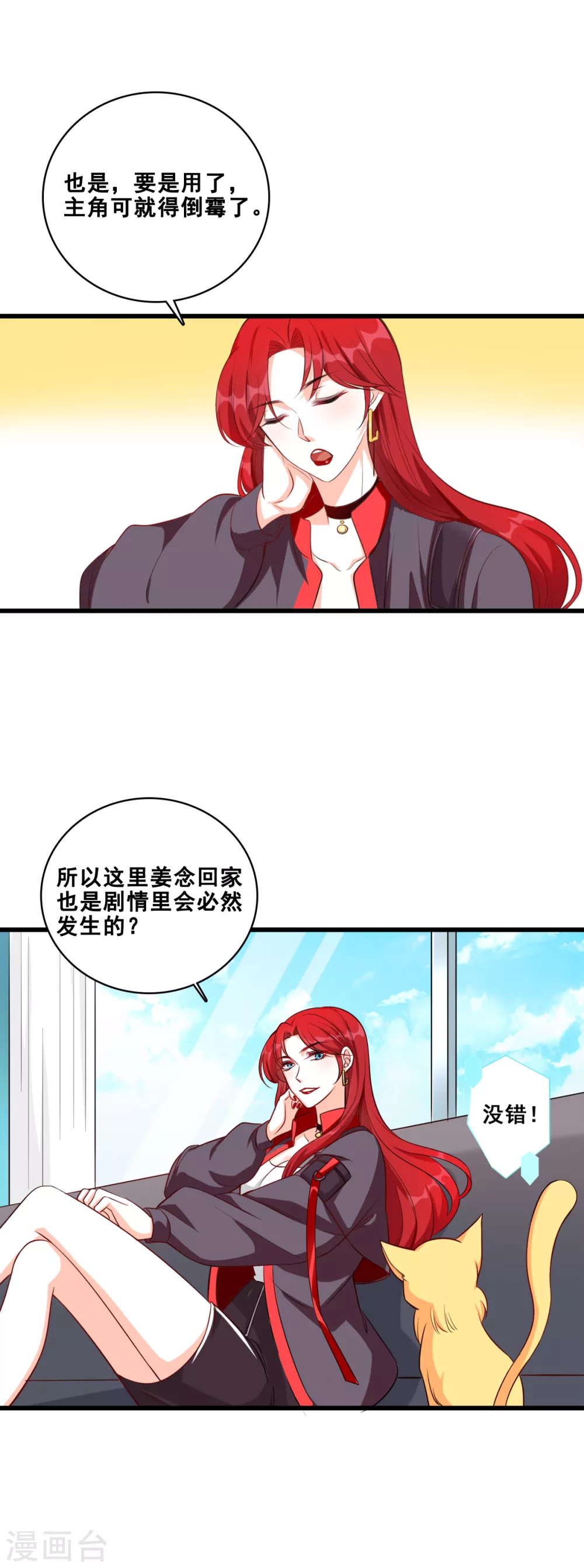 第4话 你猜朕的美腿有多长？27