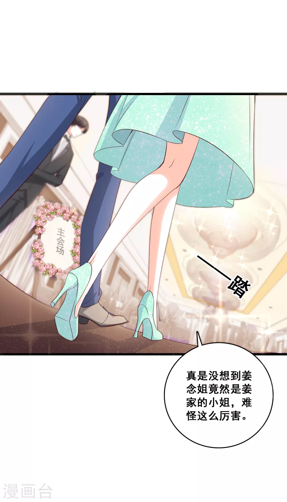 第6话 猜猜我要对你做什么？4