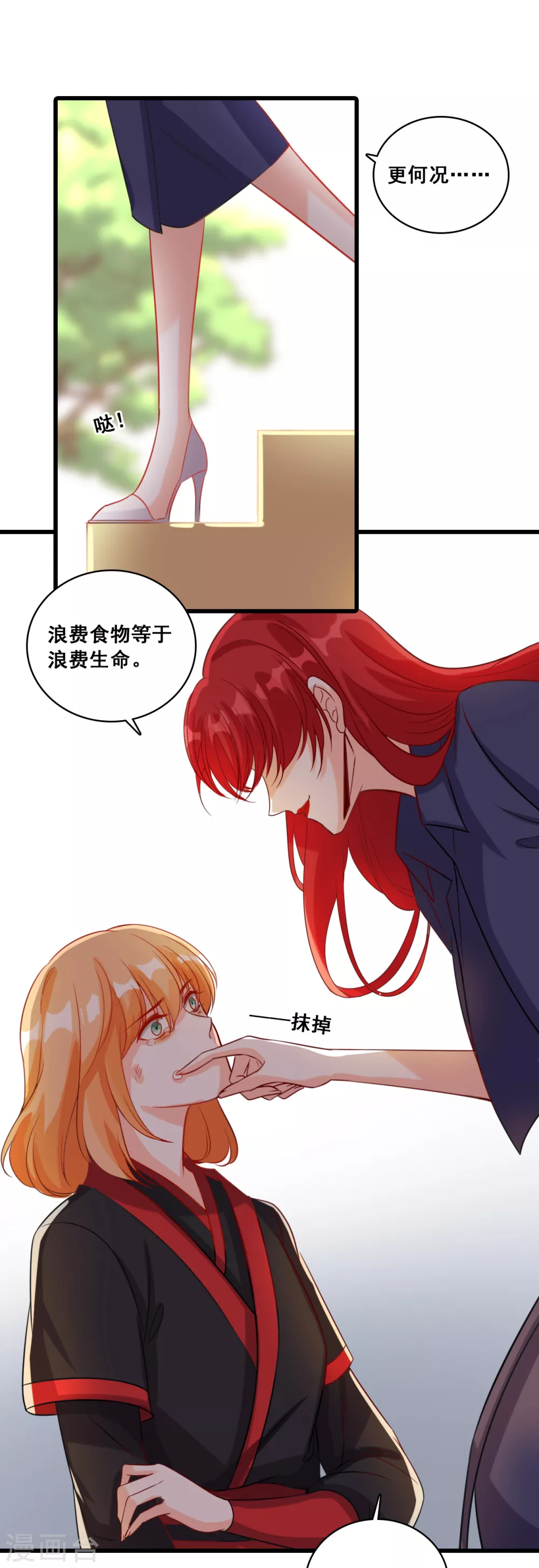 第9话 自己凑上来让我欺负？20
