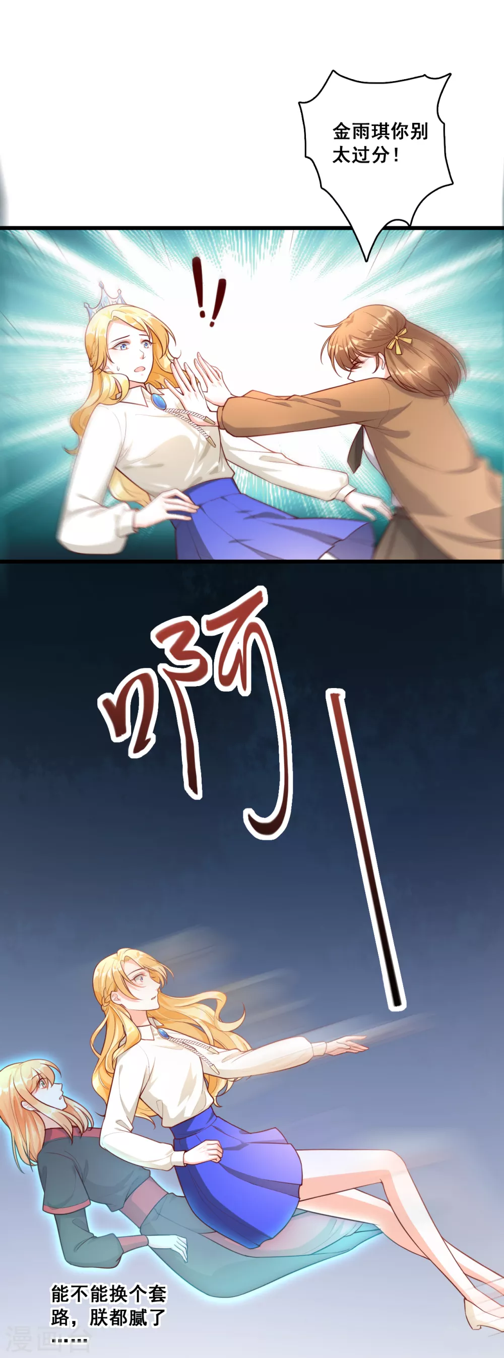 第15话 能不能换个套路？11