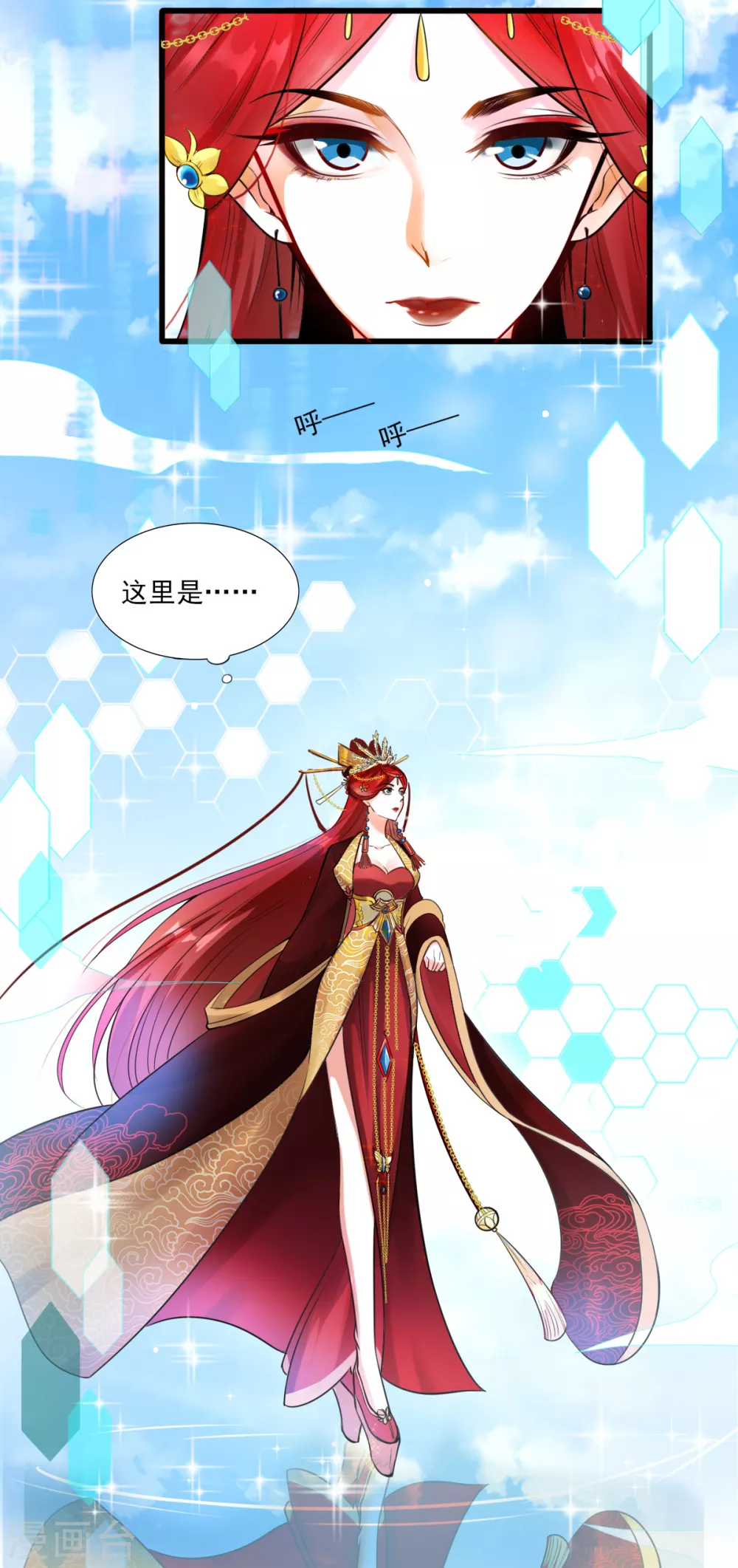 第1话 快穿好吃吗？6