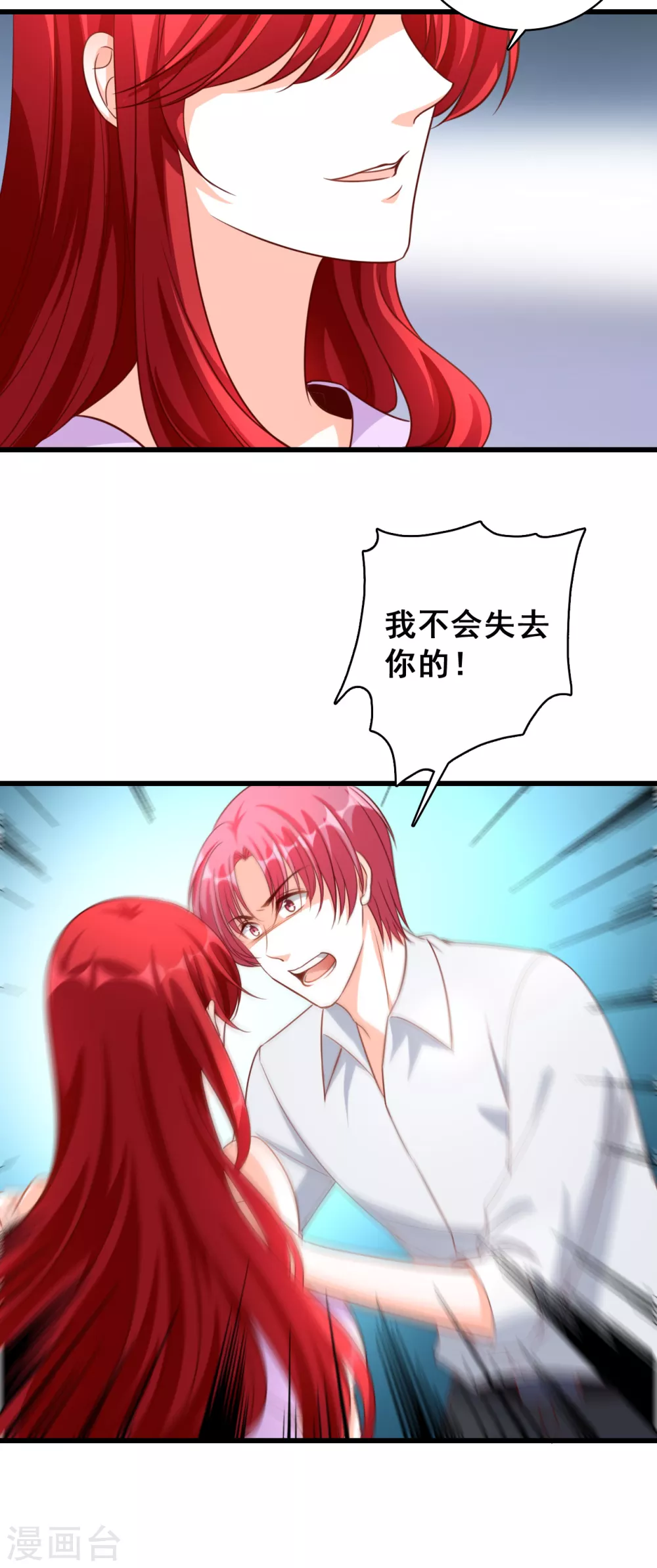 第11话 还没吃够呢这就完了？16