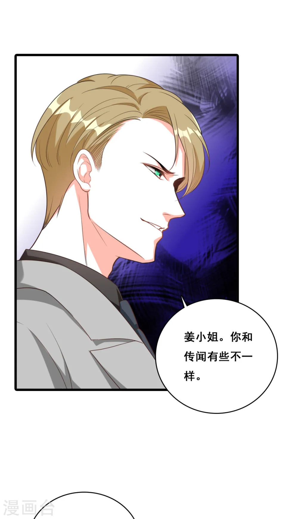 第3话 扔的这么快地摊货吧？5