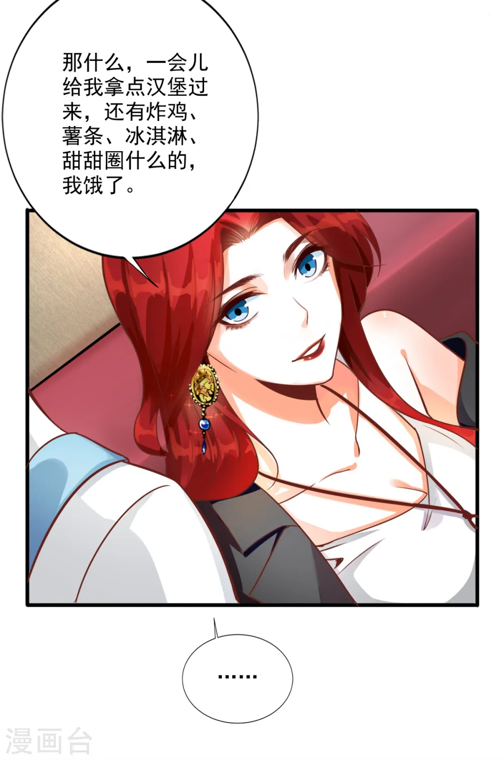第1话 快穿好吃吗？27