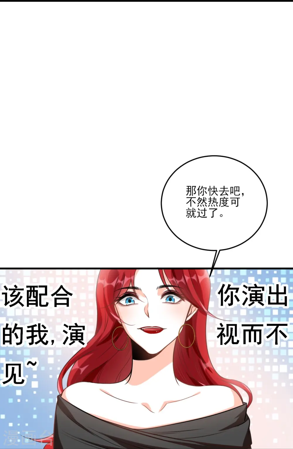 第2话 你要泼回来吗？26