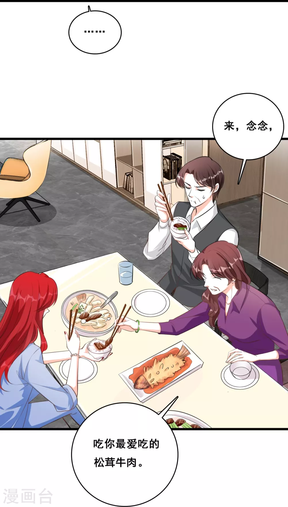第5话 便宜哥哥有点腻？23