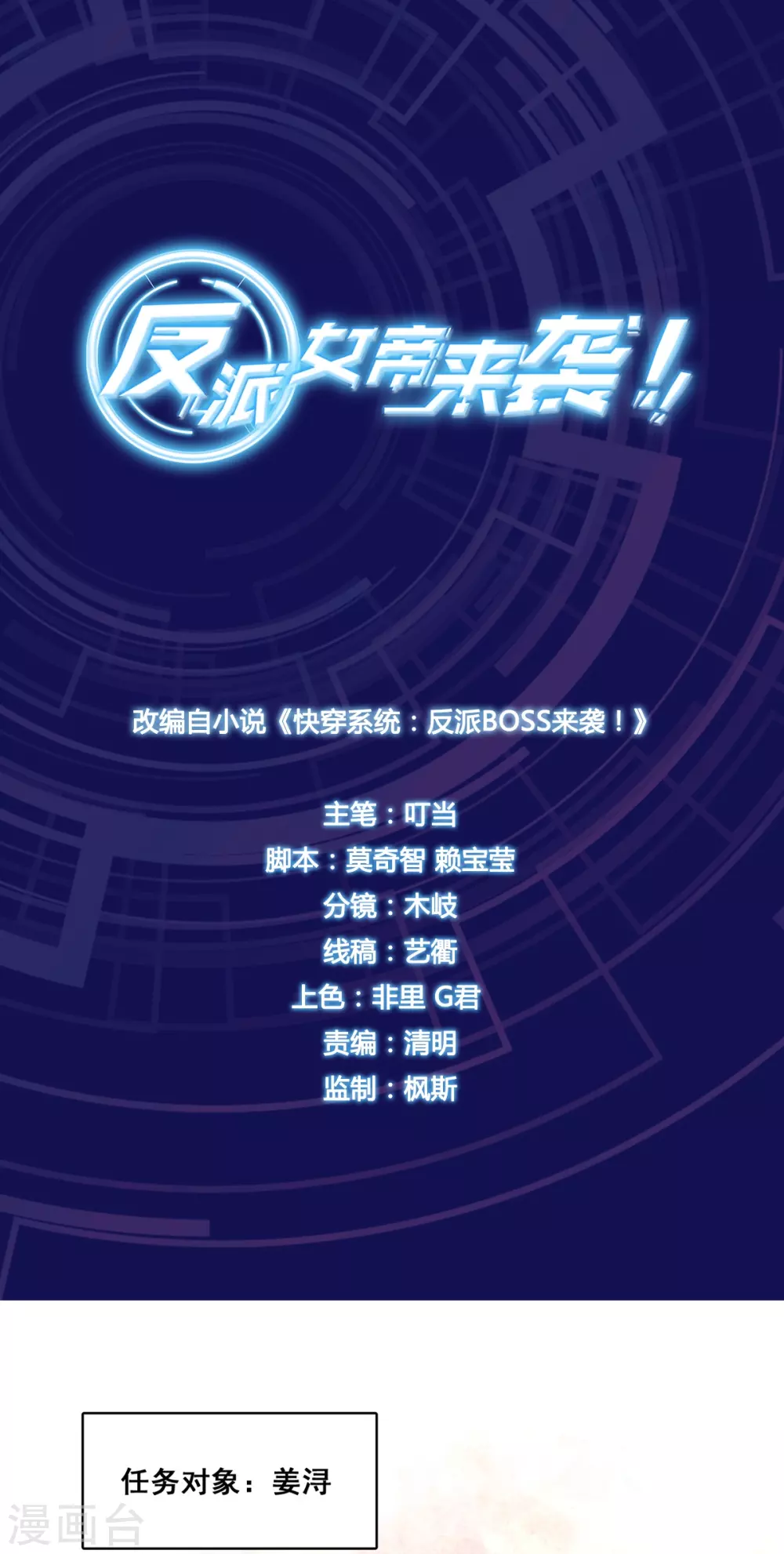 第5话 便宜哥哥有点腻？0
