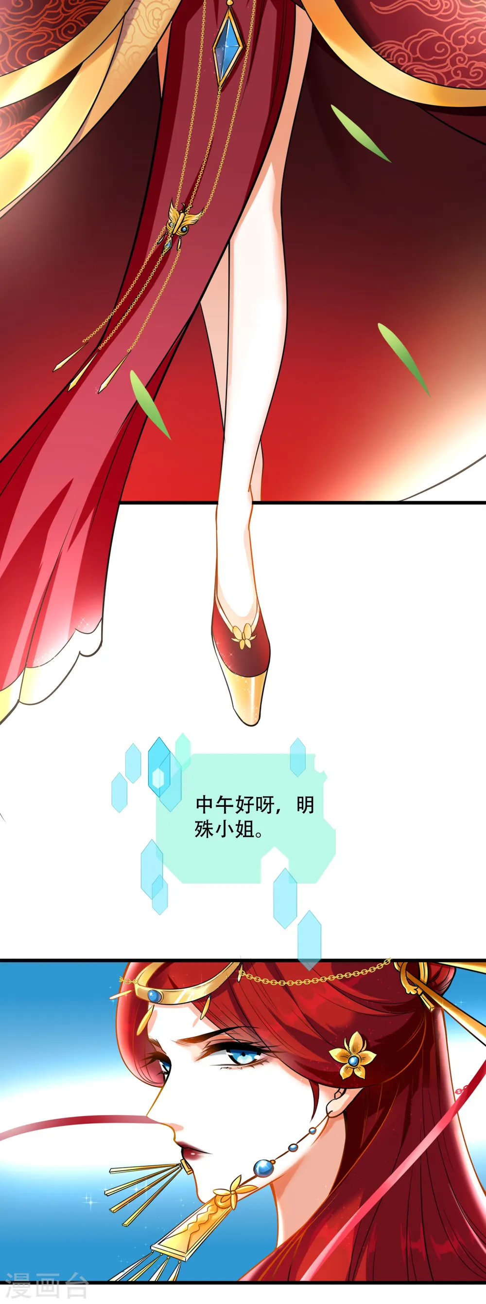 第1话 快穿好吃吗？4