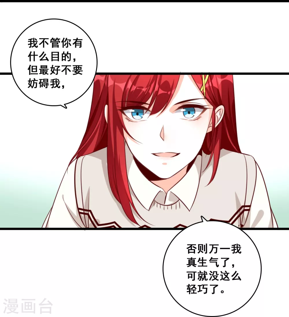 第13话 一个煎饼不够怎么办？17