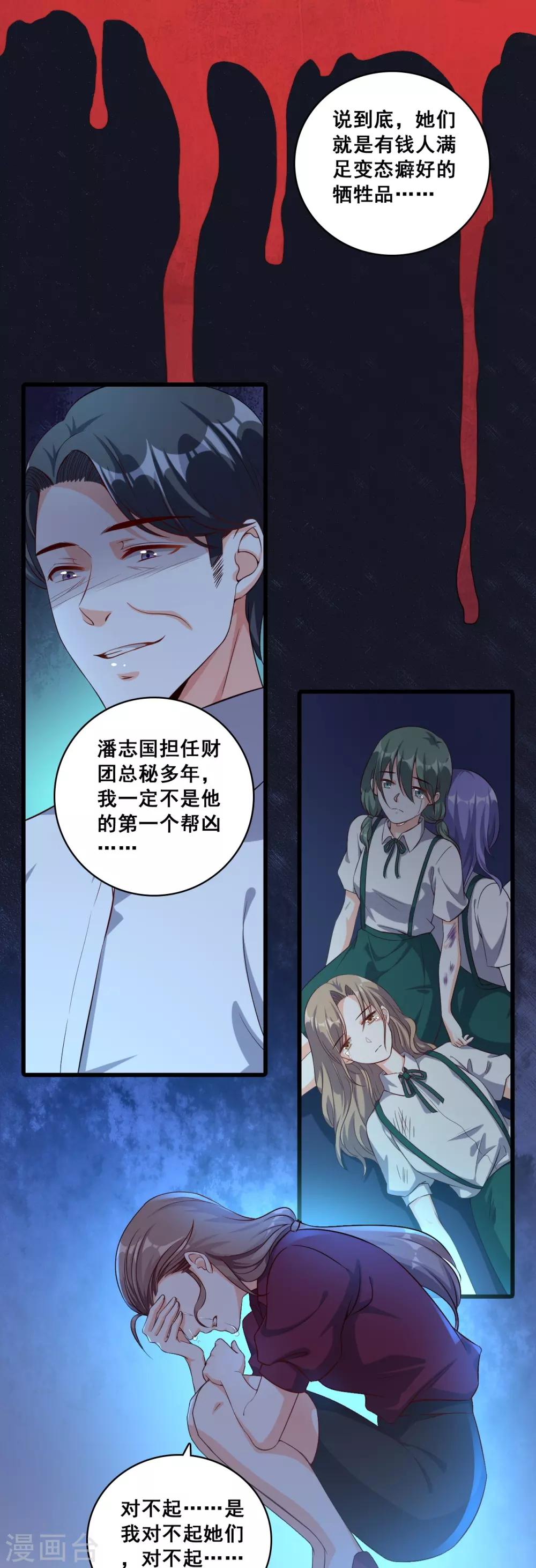 第21话 就这？16