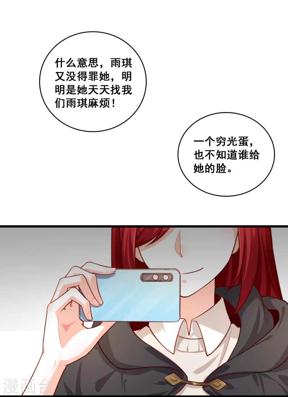 第15话 能不能换个套路？9