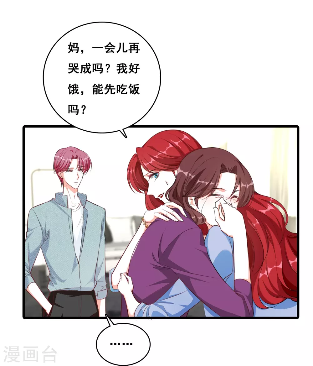 第5话 便宜哥哥有点腻？16