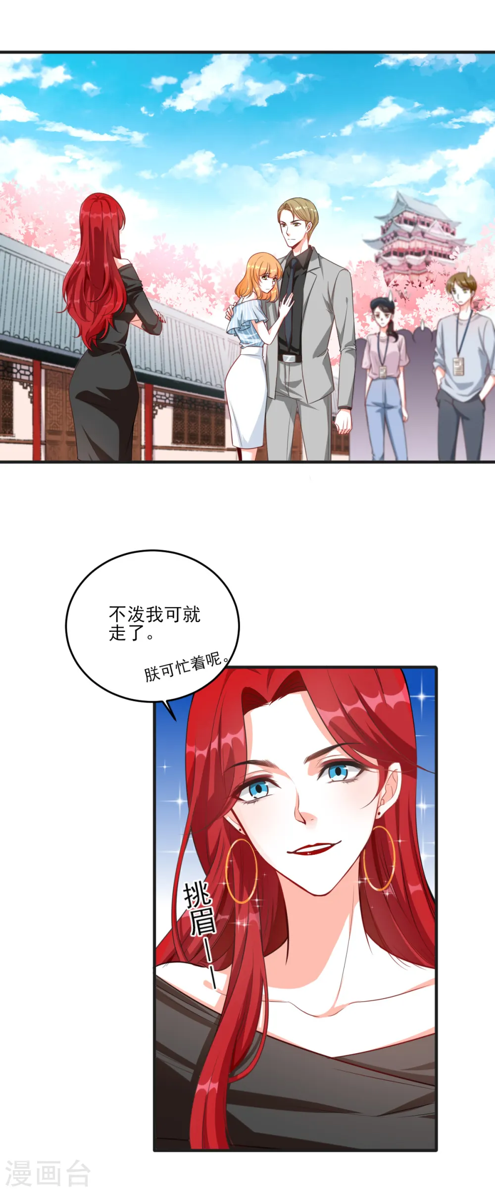 第3话 扔的这么快地摊货吧？1
