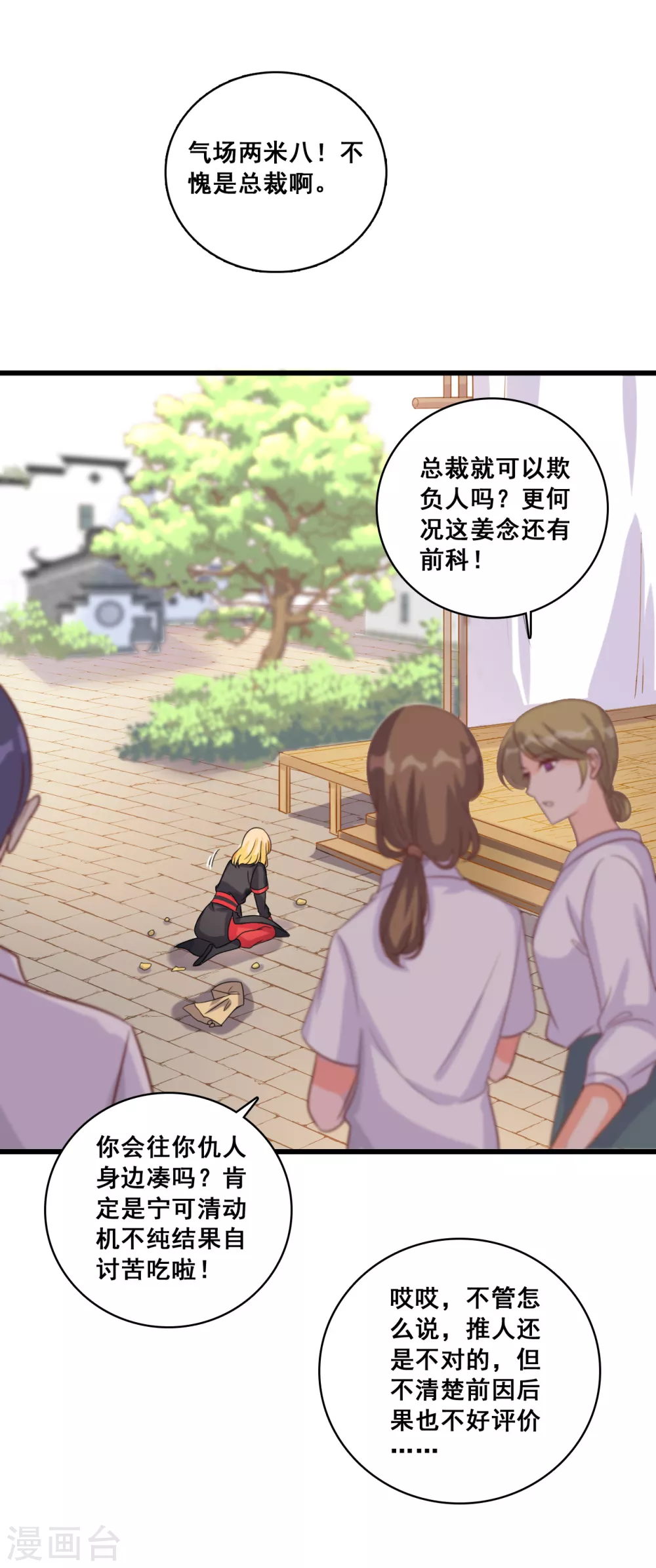 第9话 自己凑上来让我欺负？22
