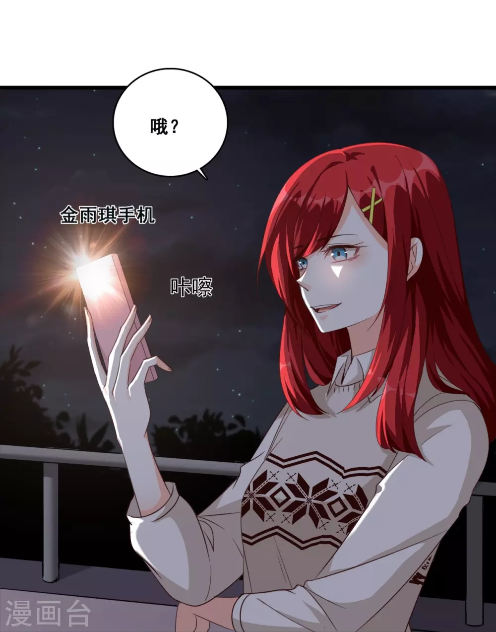 第13话 一个煎饼不够怎么办？23