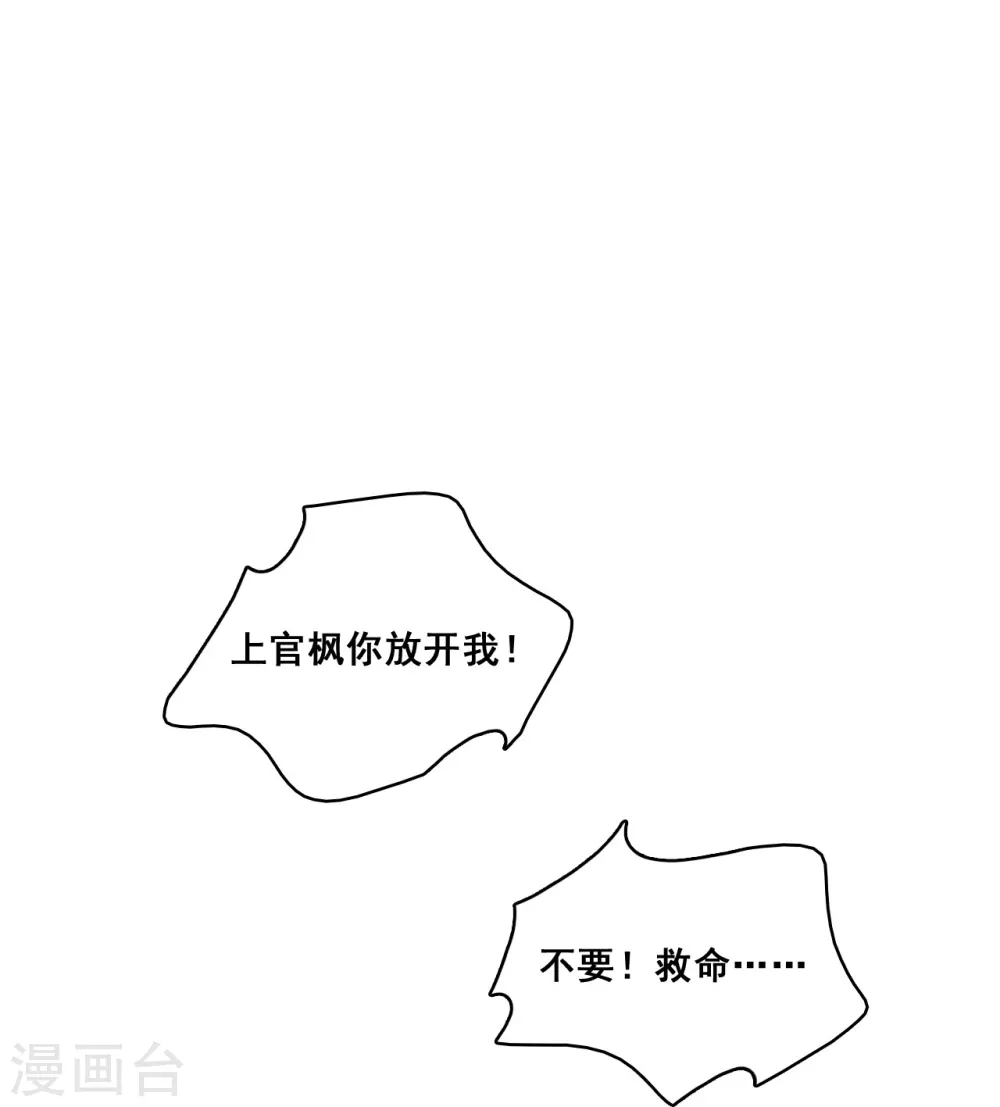 第19话 恶果自食的滋味如何？17