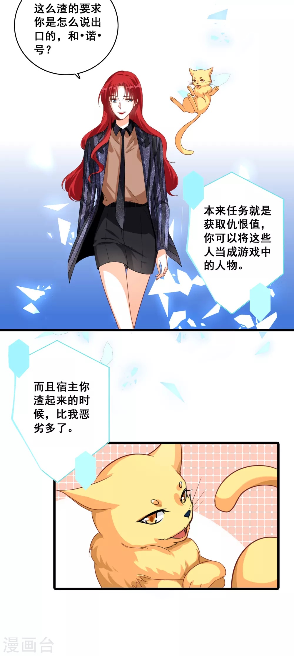 第7话 哥哥你要干嘛？24