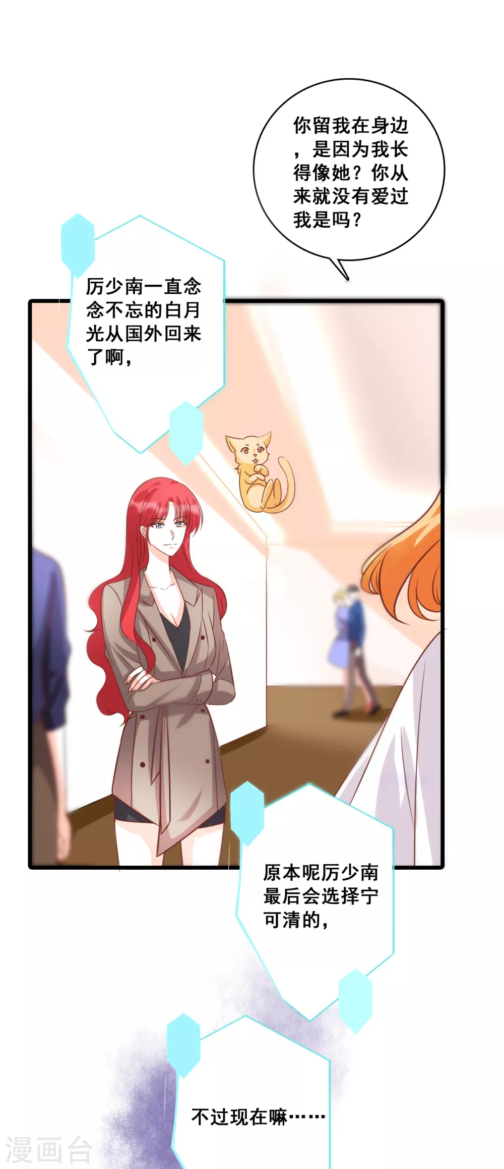 第10话 我就喜欢猪蹄子不行？14