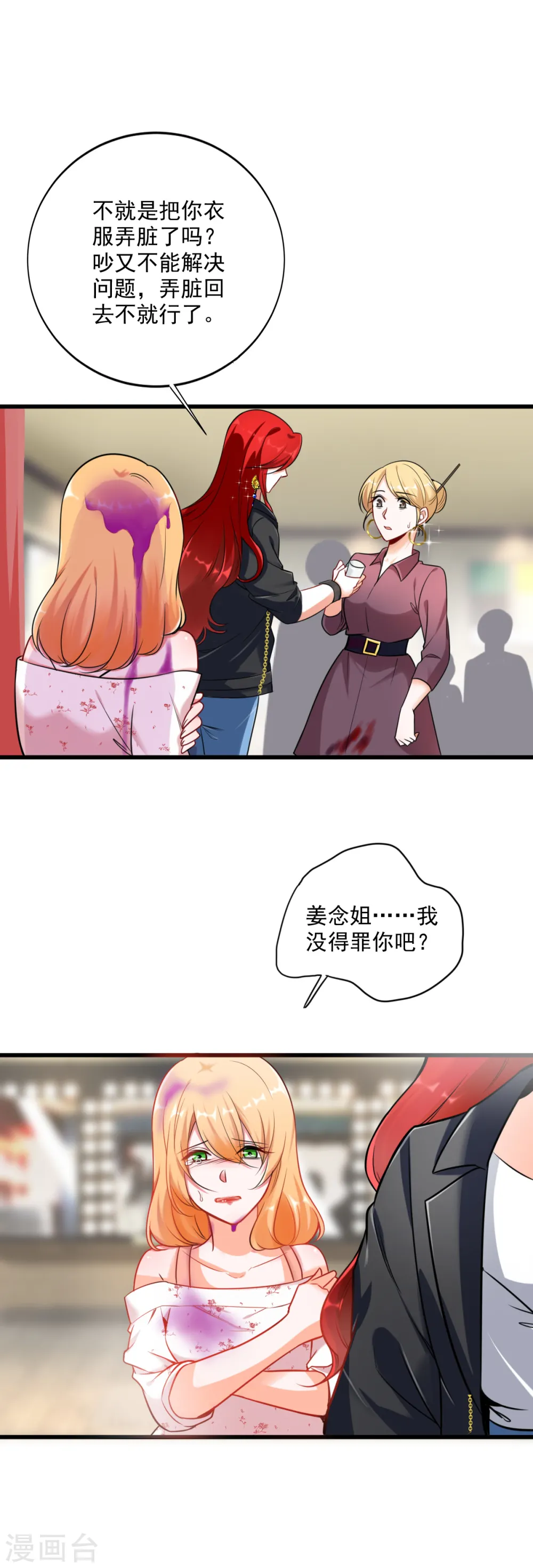 第1话 快穿好吃吗？31