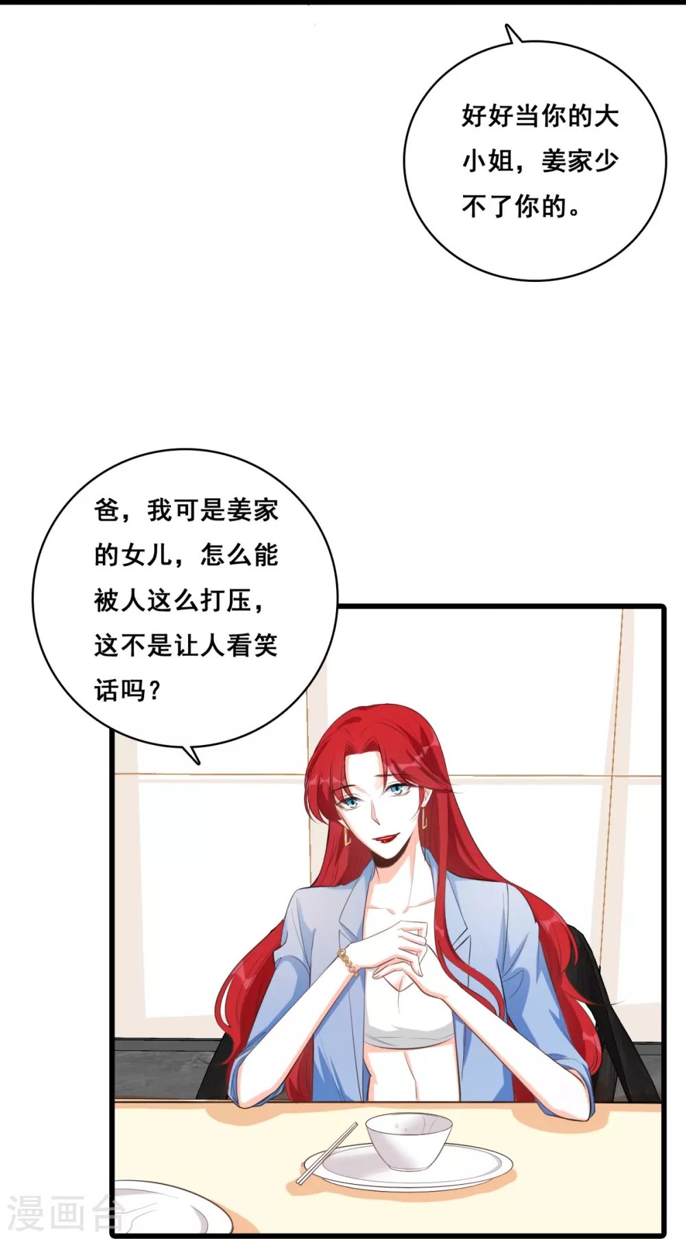 第5话 便宜哥哥有点腻？32