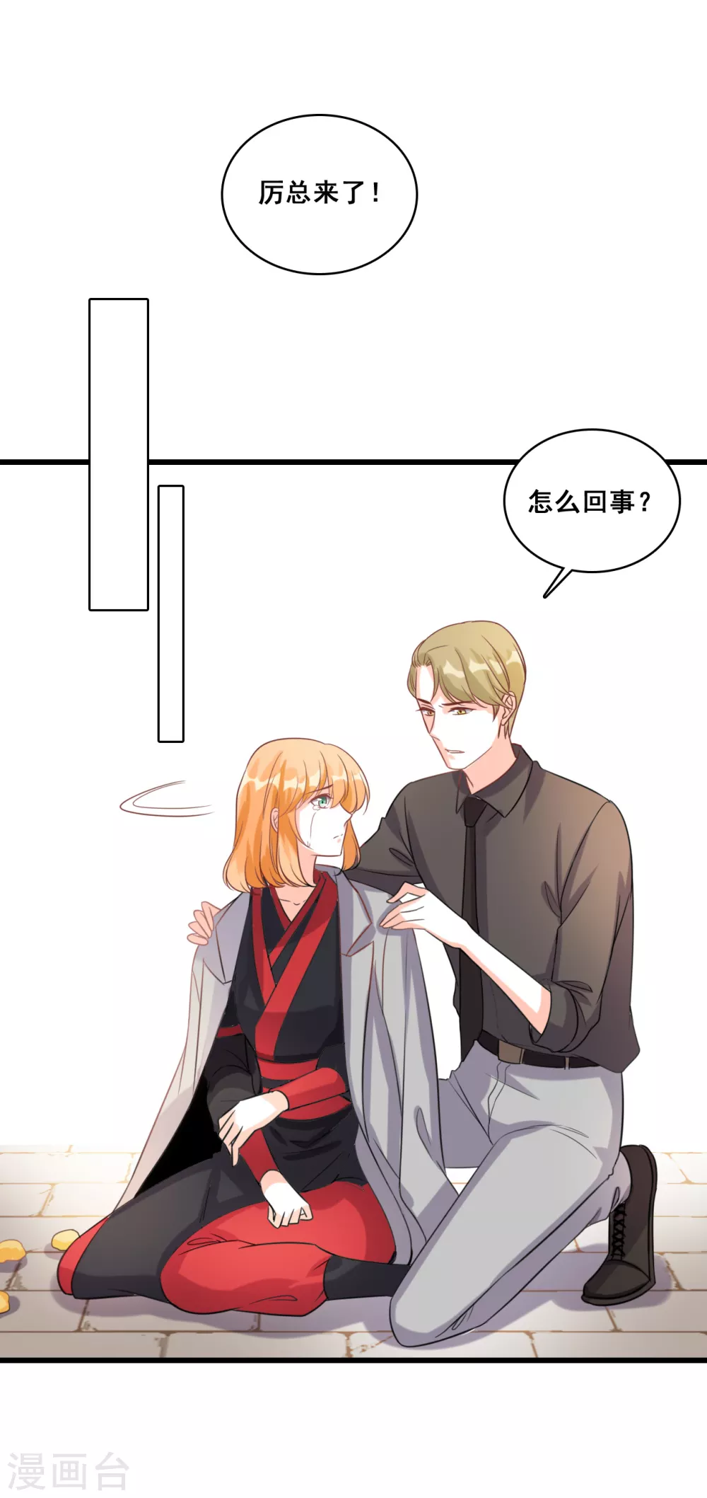 第9话 自己凑上来让我欺负？23