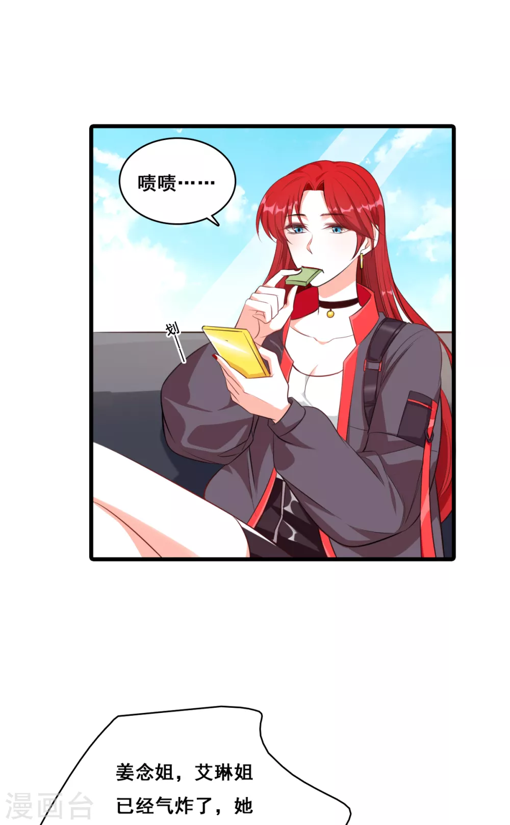 第4话 你猜朕的美腿有多长？17