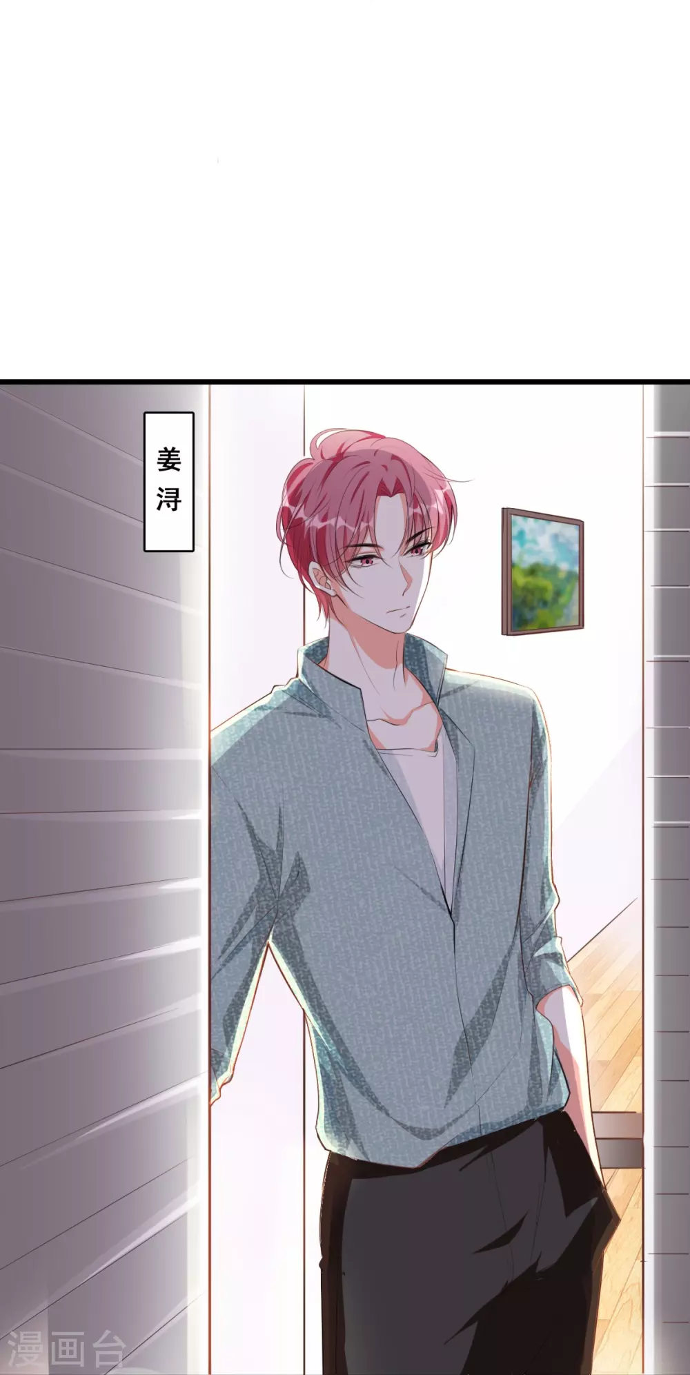 第5话 便宜哥哥有点腻？10