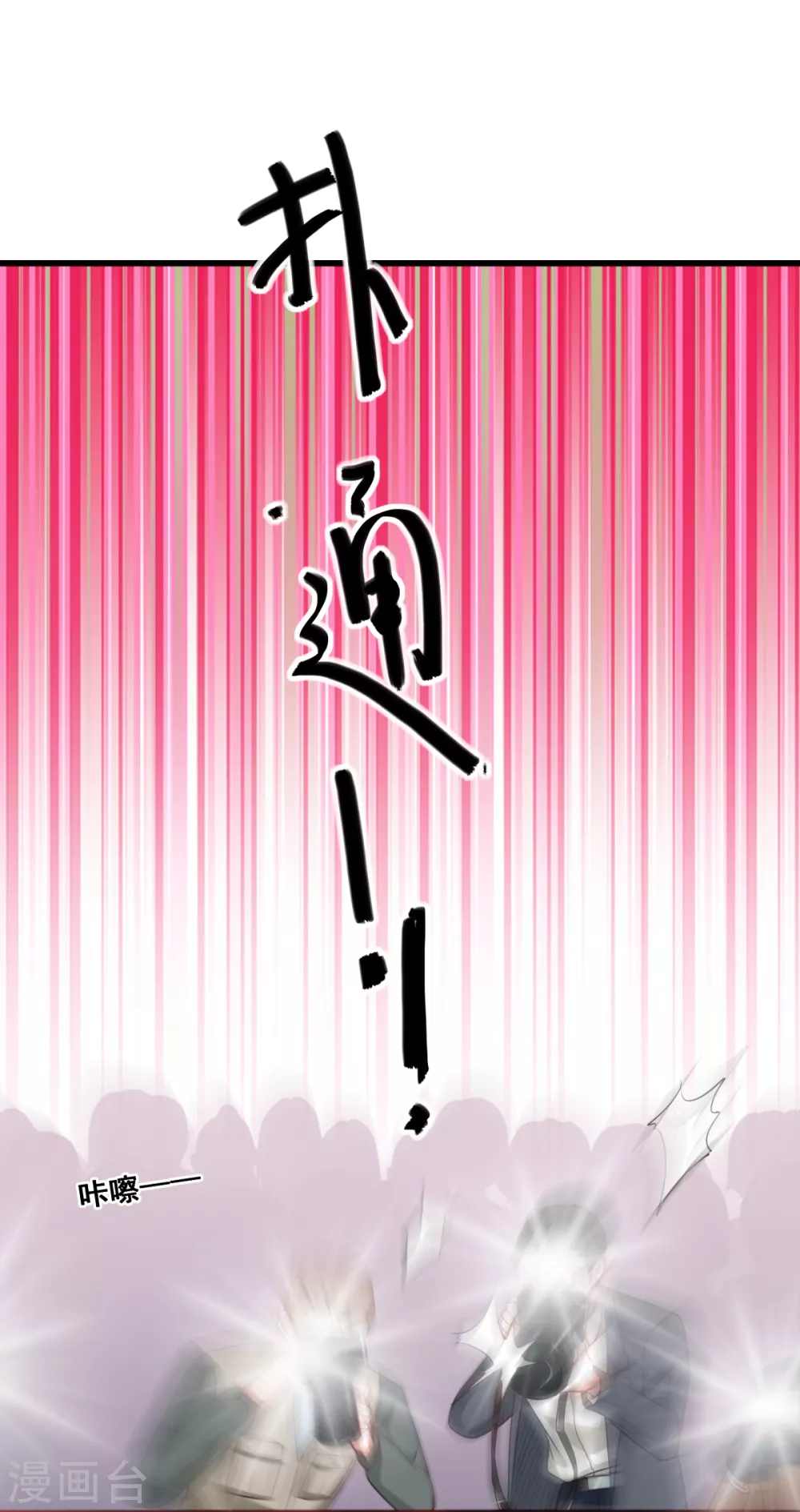 第4话 你猜朕的美腿有多长？11