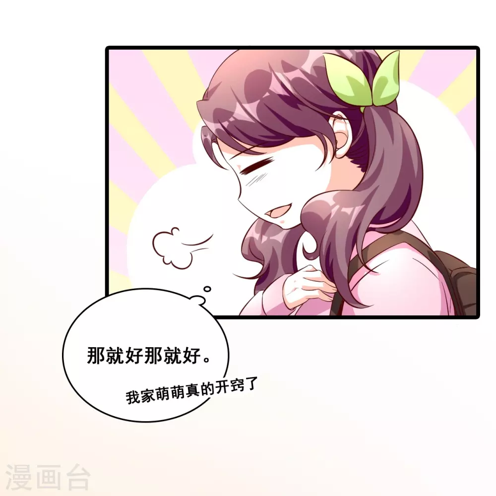 第17话 你想让朕付出什么？25
