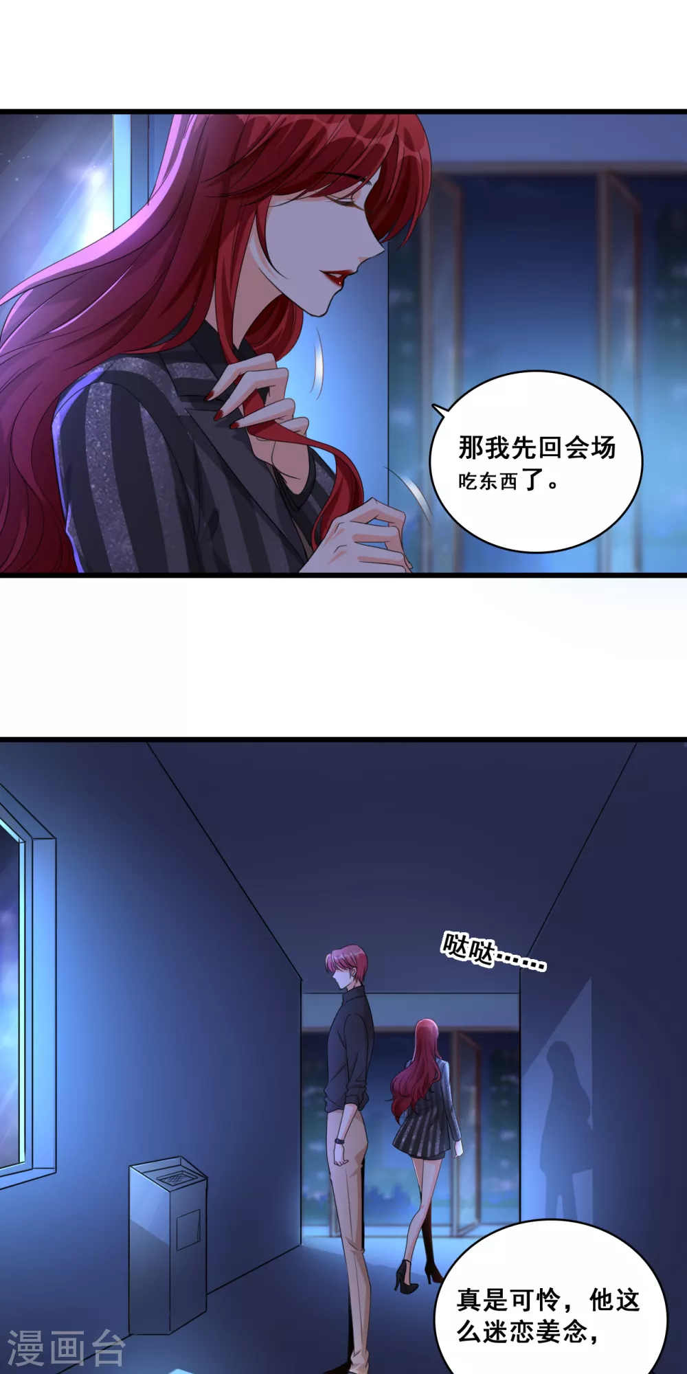 第7话 哥哥你要干嘛？21