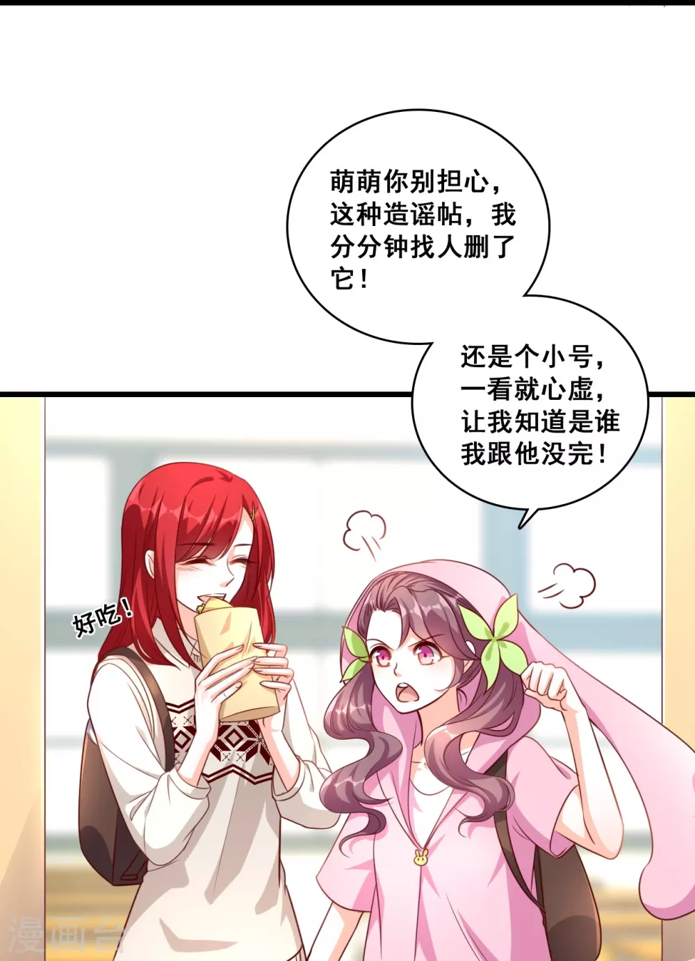 第13话 一个煎饼不够怎么办？8