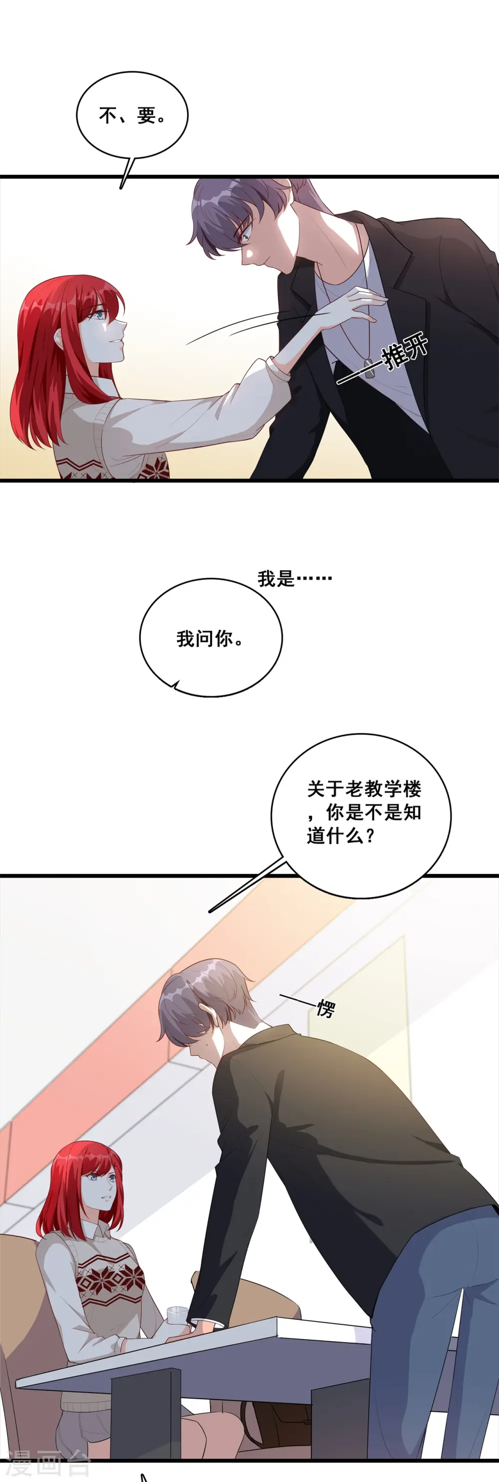 第14话 你以为朕会怕鬼吗？21