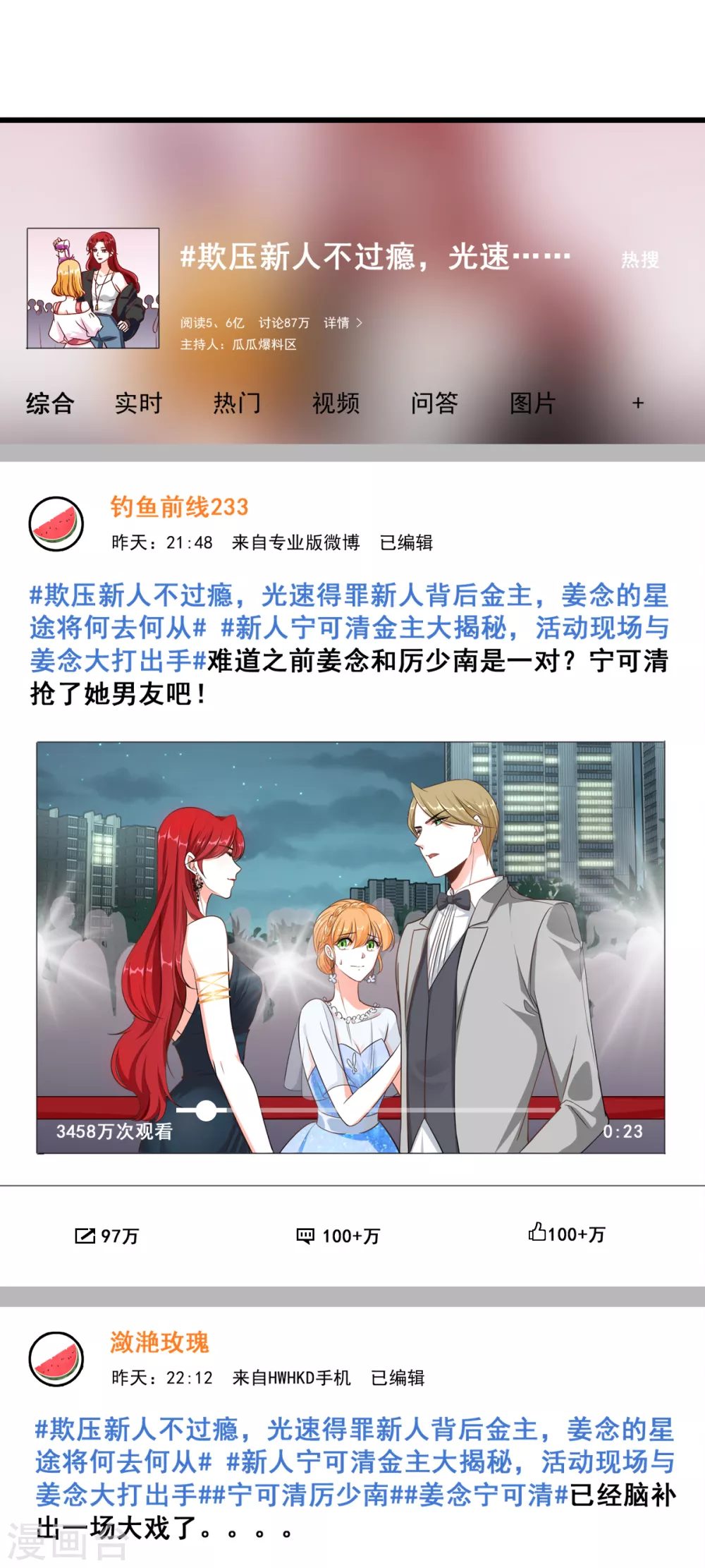 第4话 你猜朕的美腿有多长？15