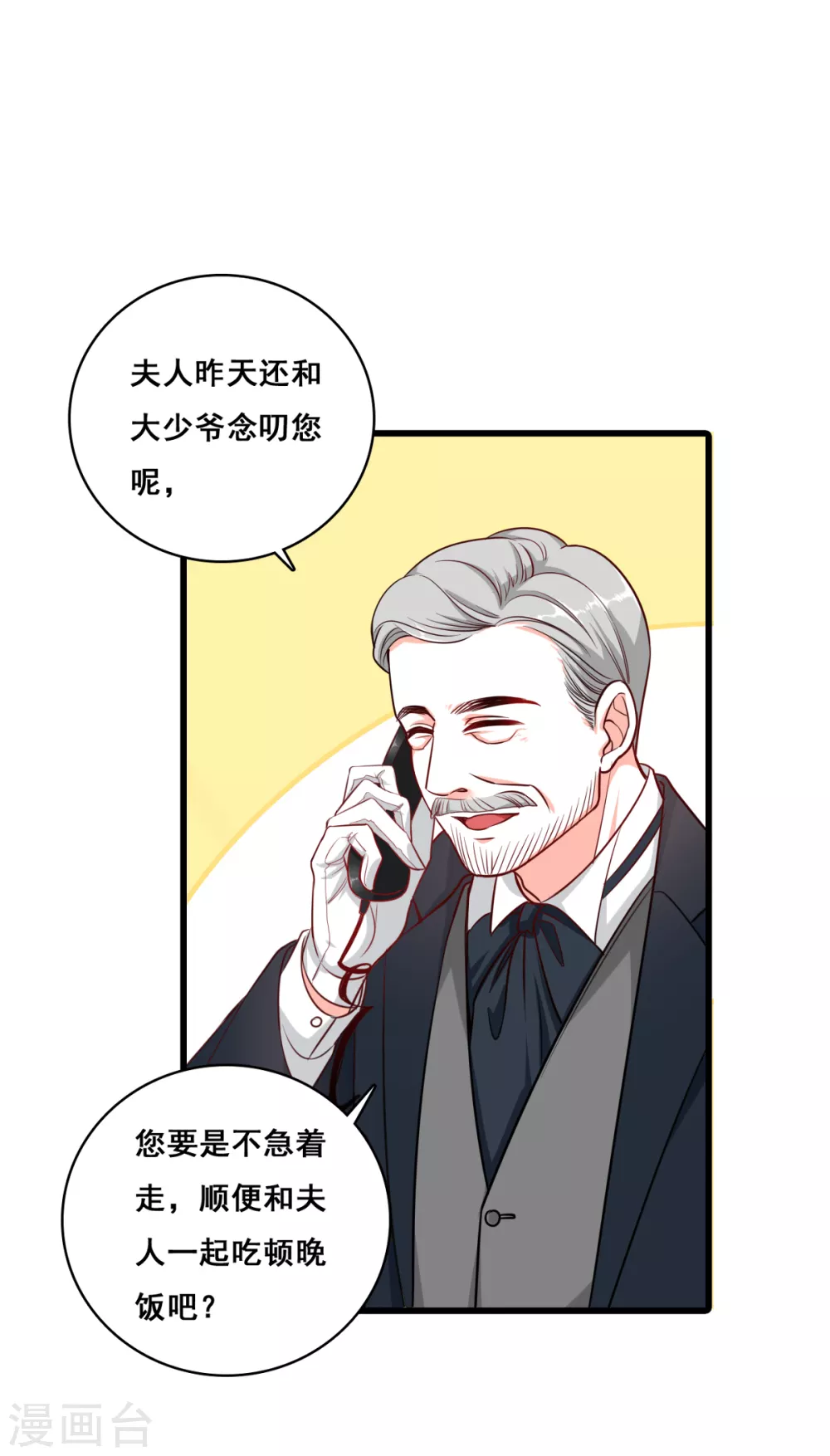 第4话 你猜朕的美腿有多长？24