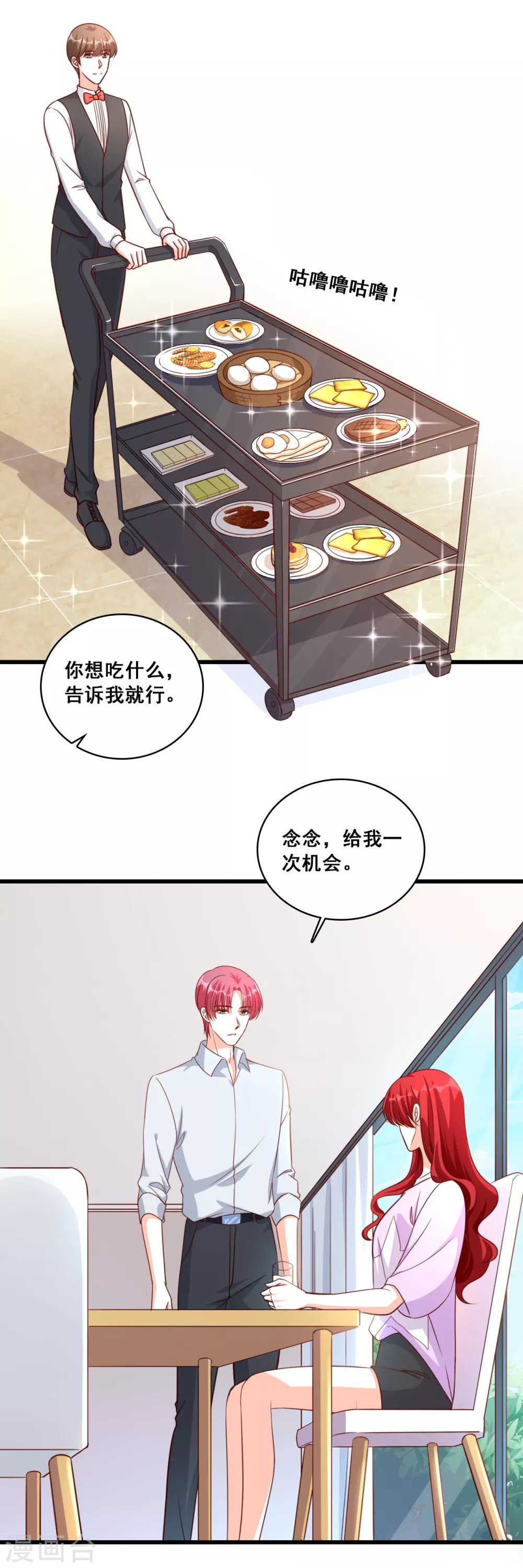 第11话 还没吃够呢这就完了？7