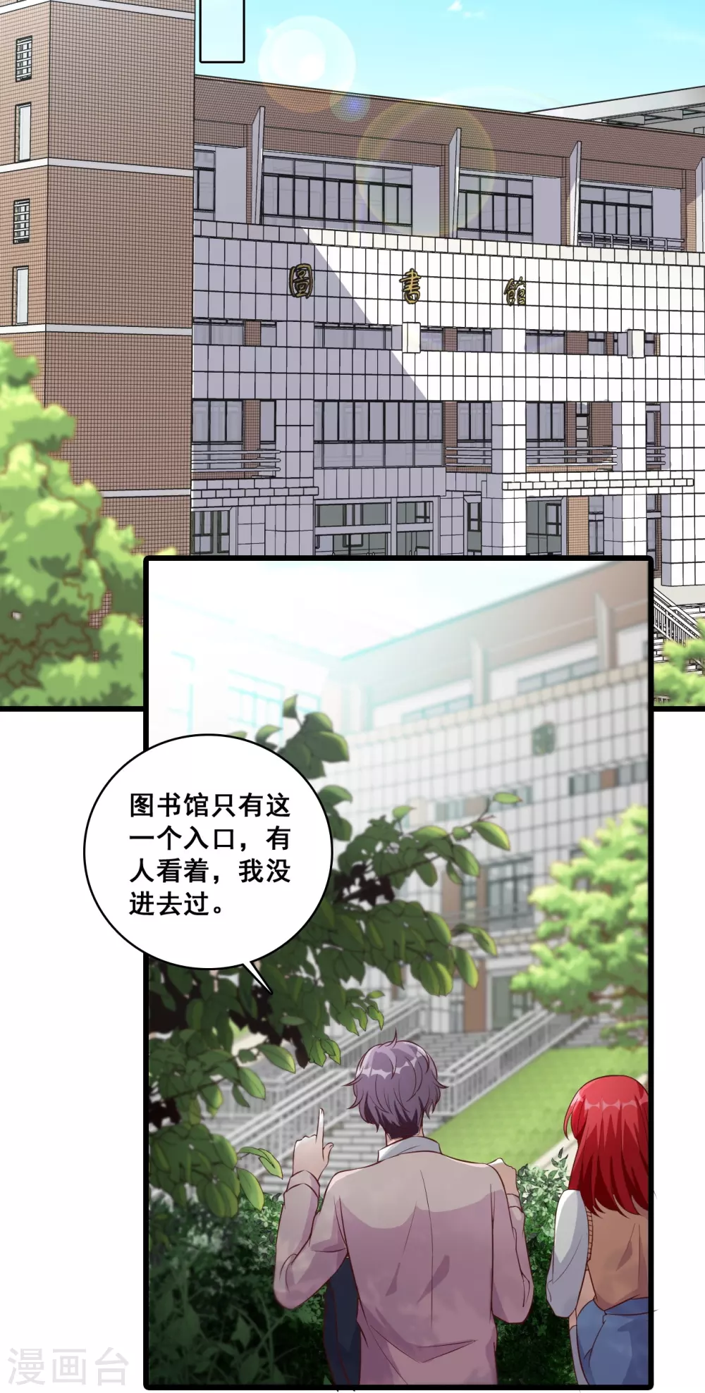 第20话 捉鬼行动，开始？32