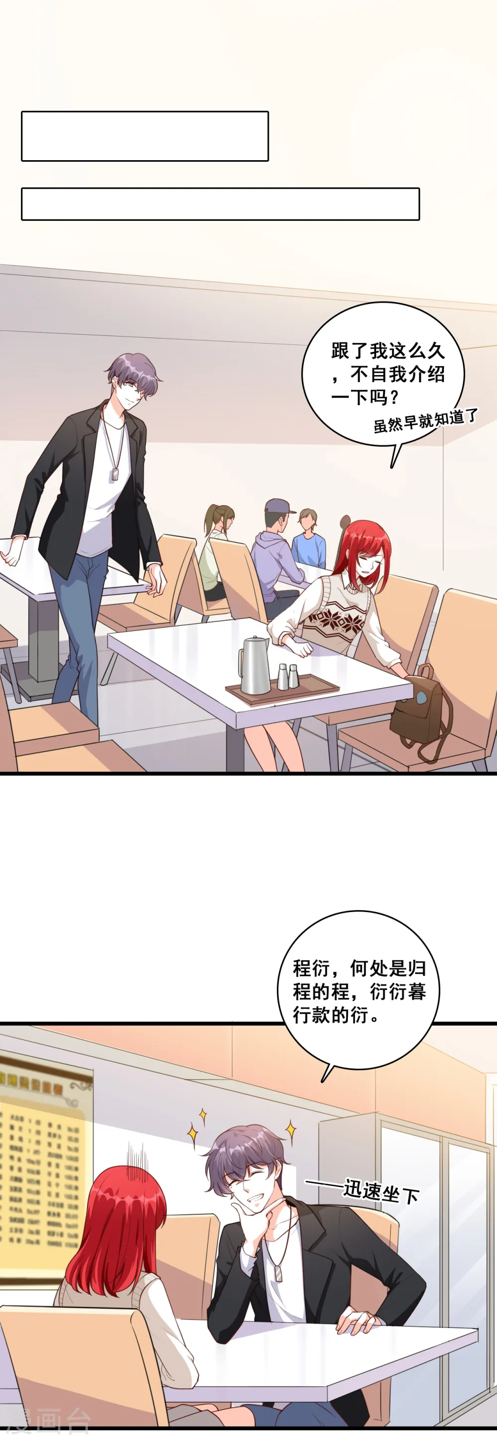 第14话 你以为朕会怕鬼吗？17