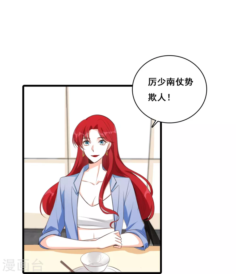 第5话 便宜哥哥有点腻？28