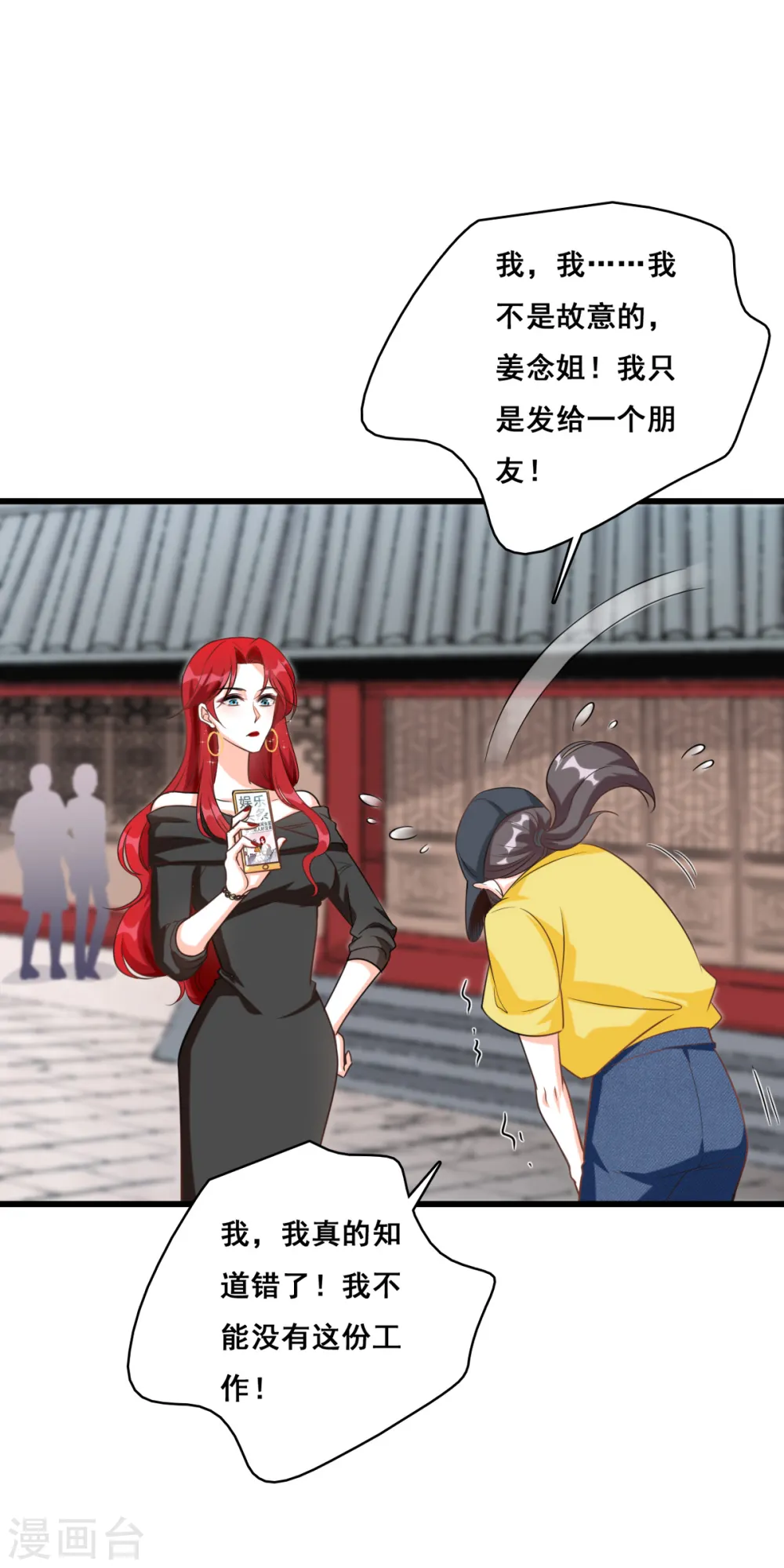 第3话 扔的这么快地摊货吧？8