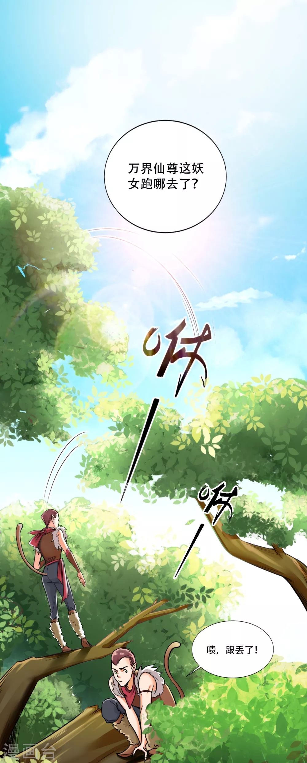 第1话 快穿好吃吗？1