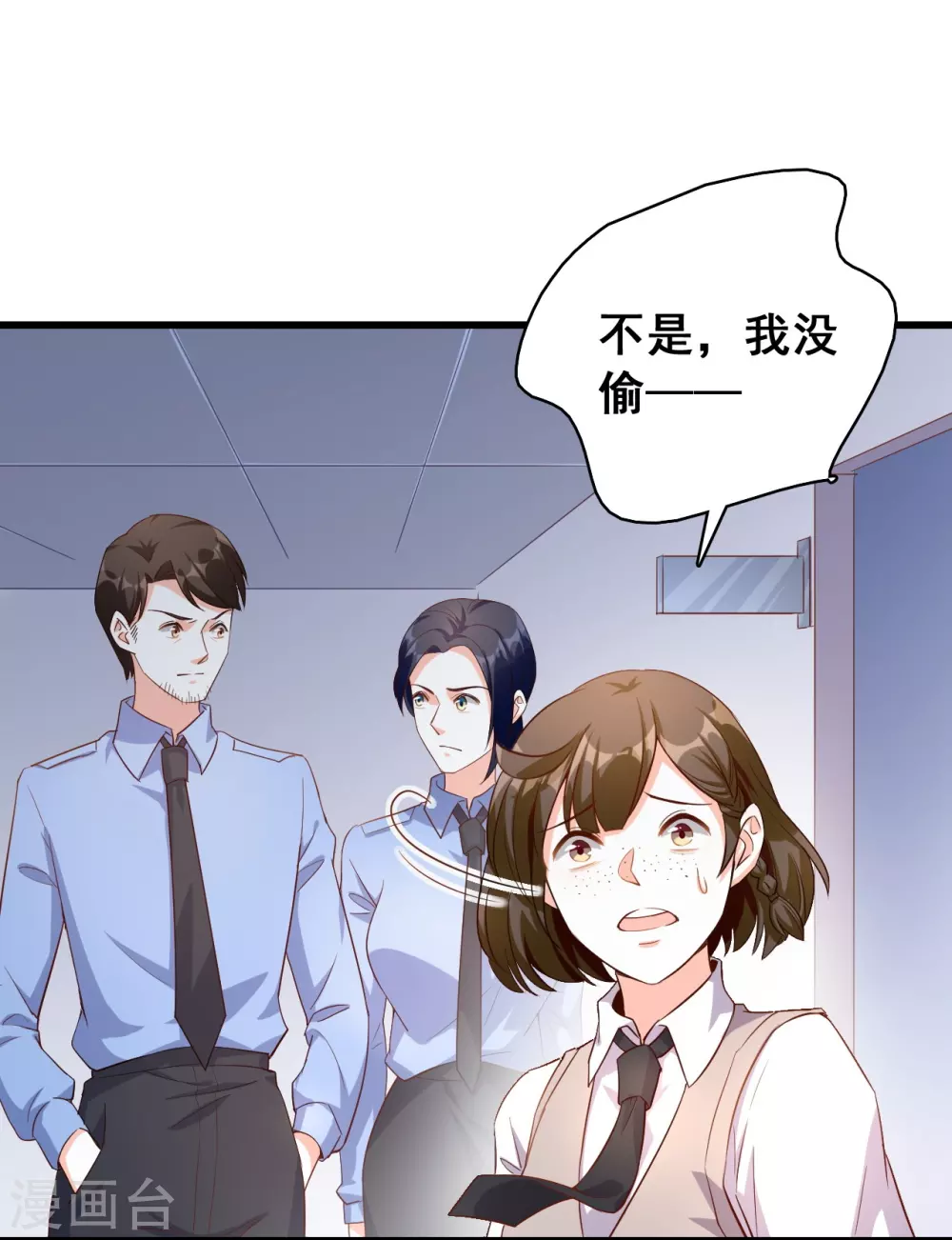 第17话 你想让朕付出什么？11