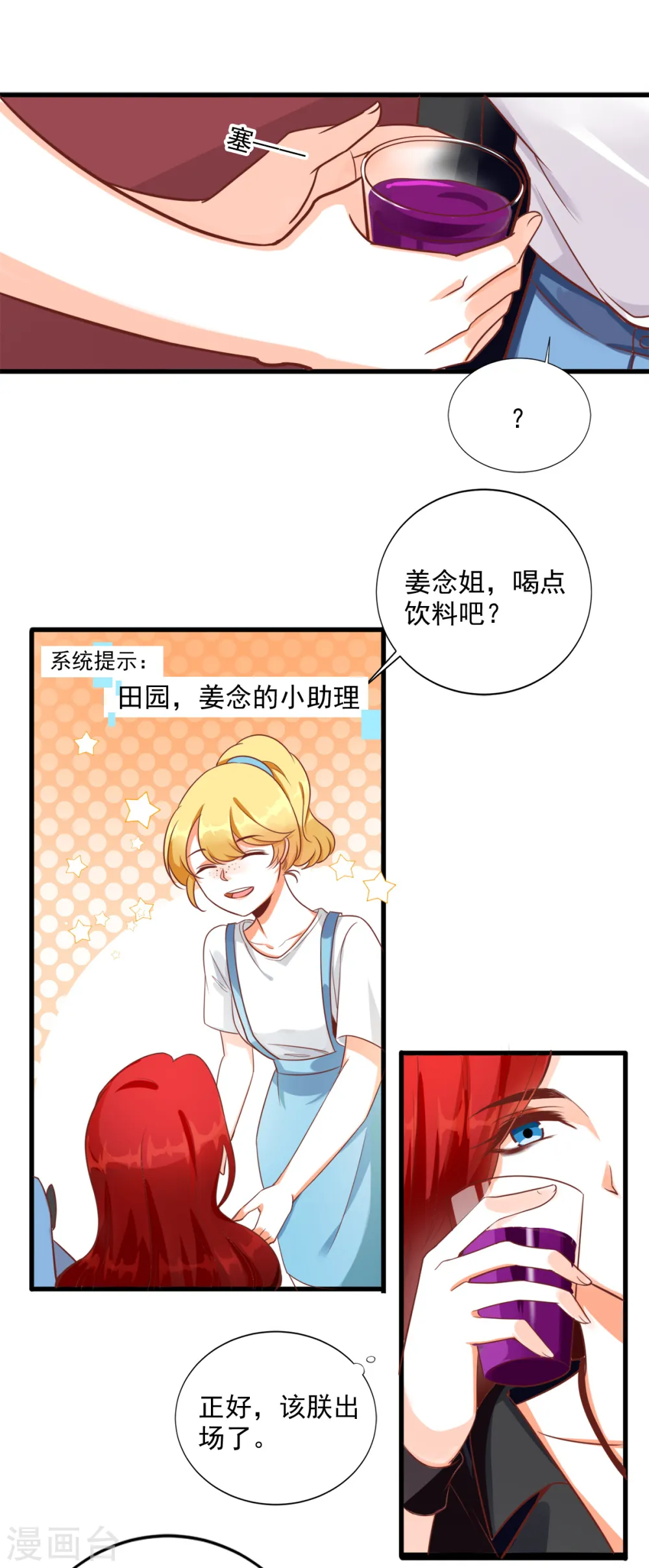 第1话 快穿好吃吗？26
