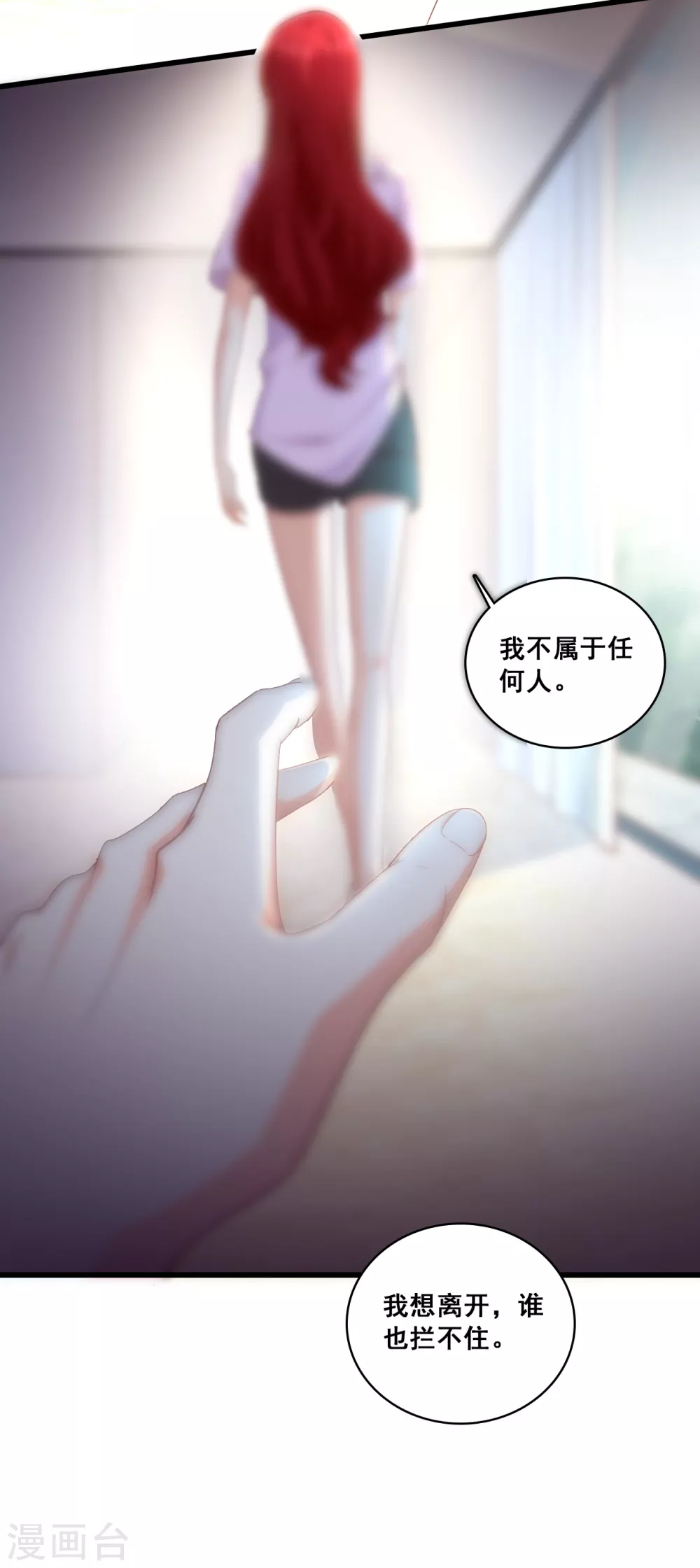 第11话 还没吃够呢这就完了？20