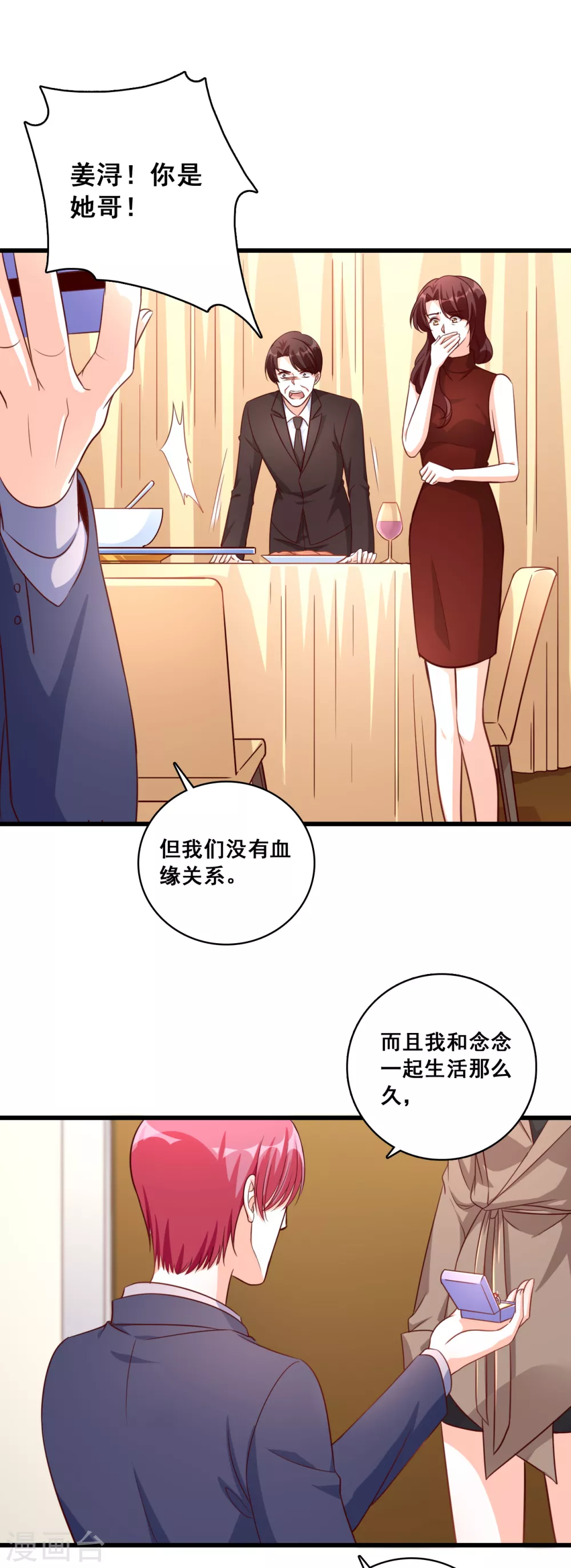 第11话 还没吃够呢这就完了？1