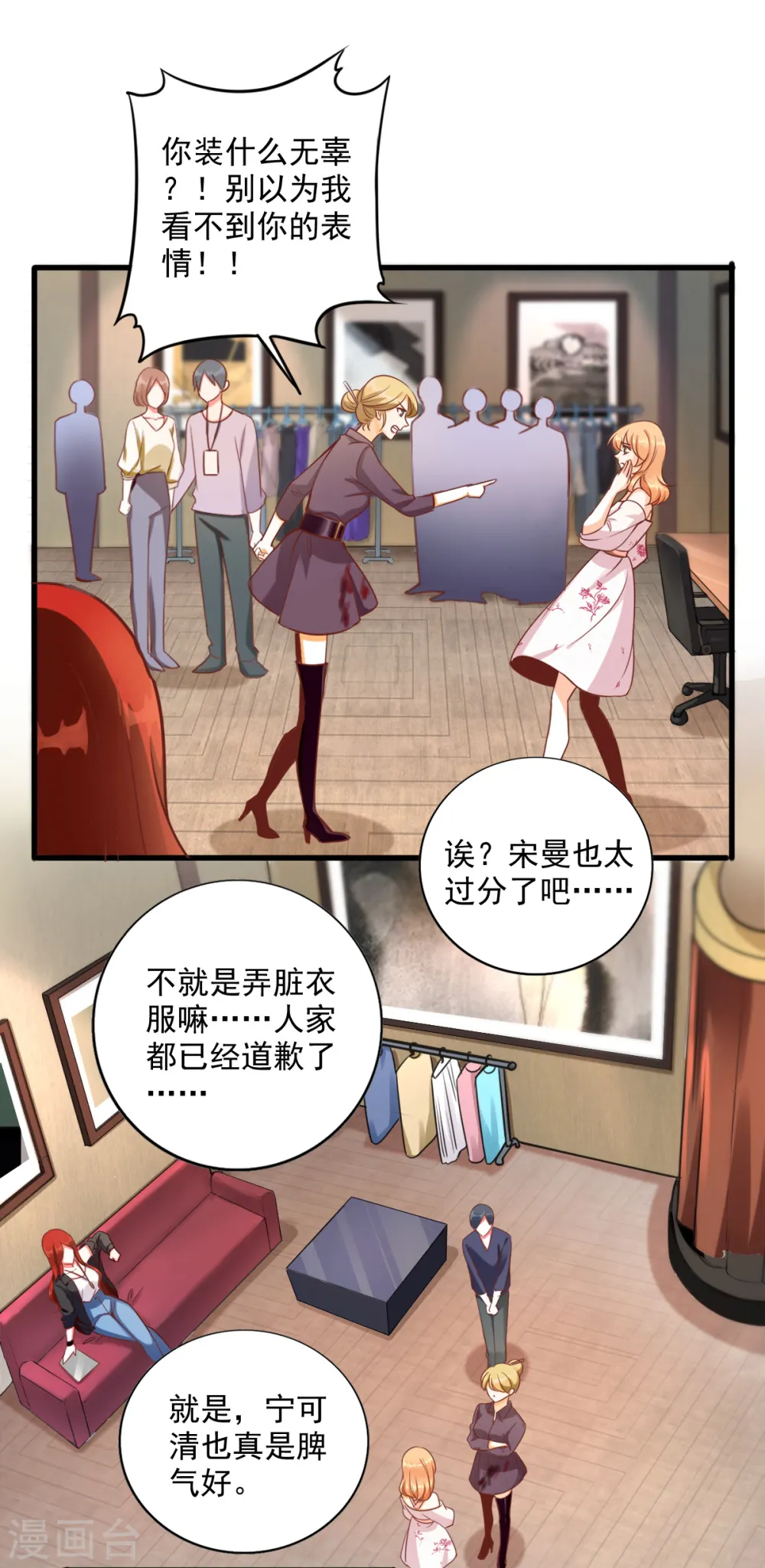 第1话 快穿好吃吗？24