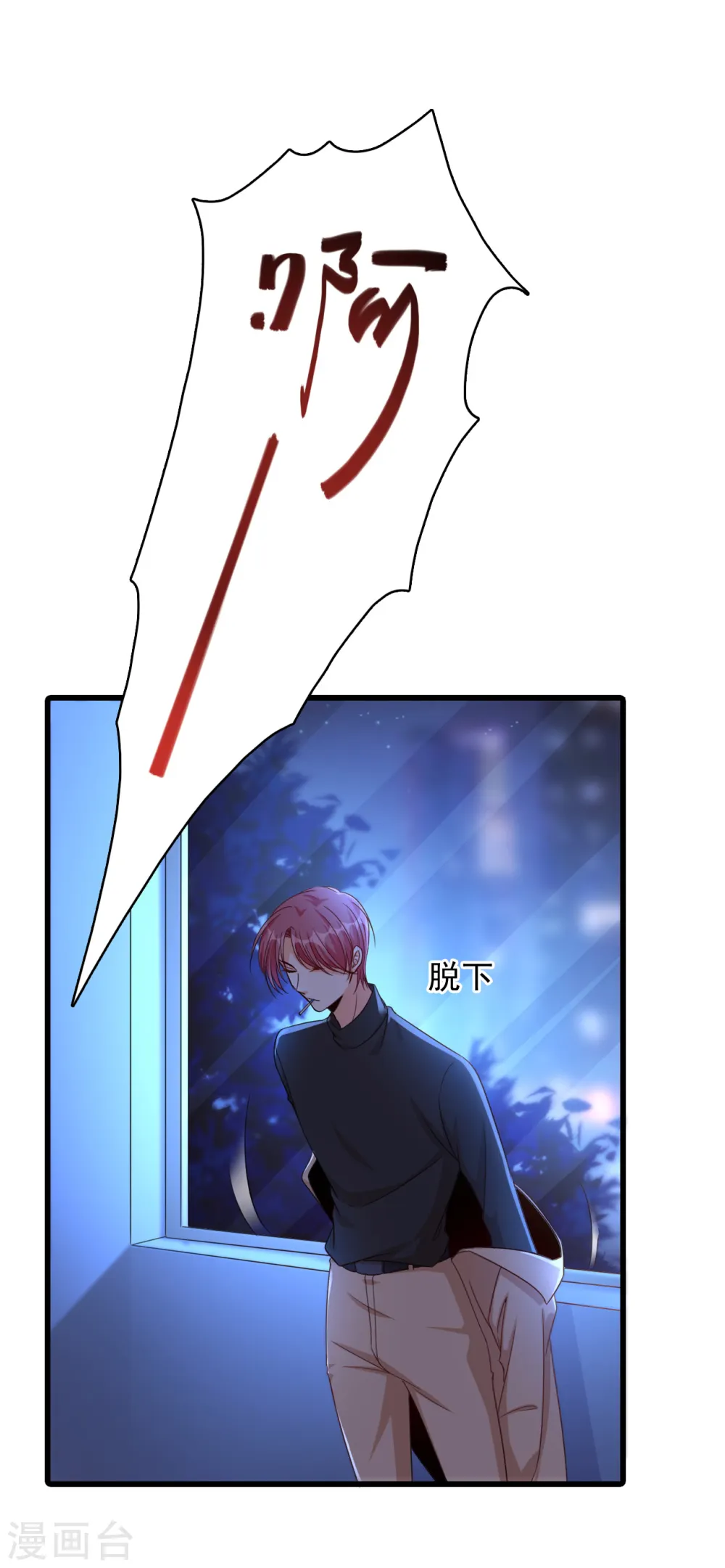 第7话 哥哥你要干嘛？11