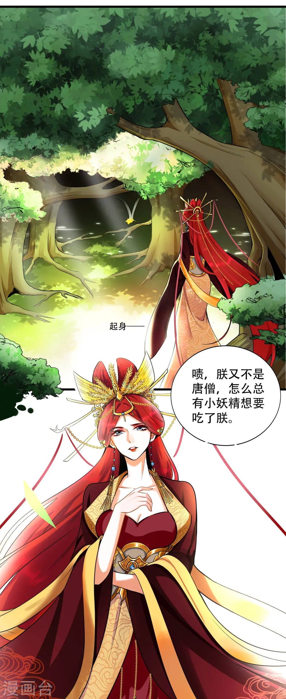 第1话 快穿好吃吗？3
